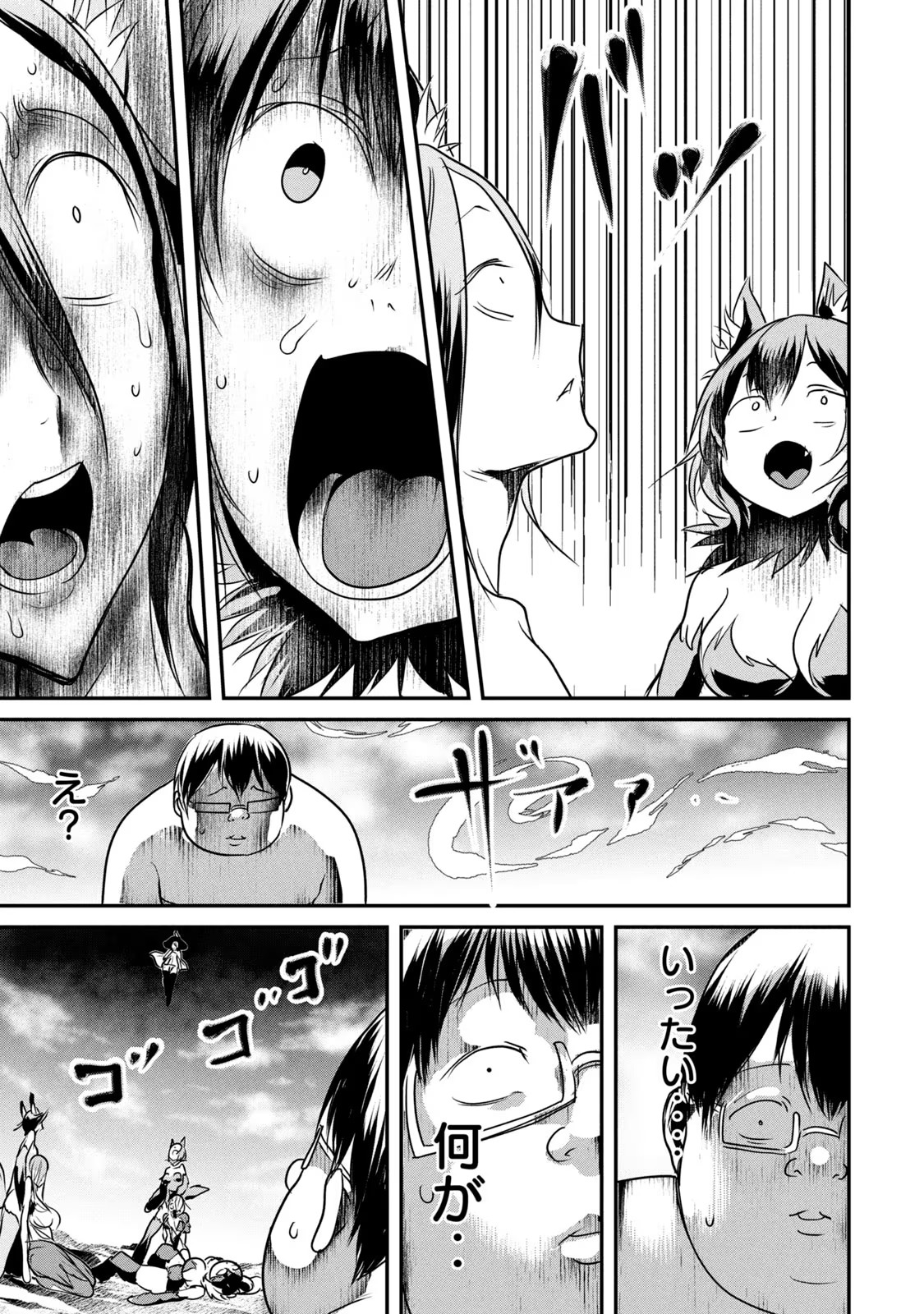 KOKAN MUSOU: KIRAWARE YUUSHA WA MAZOKU NI AISARERU Chapter 12 - Page 29