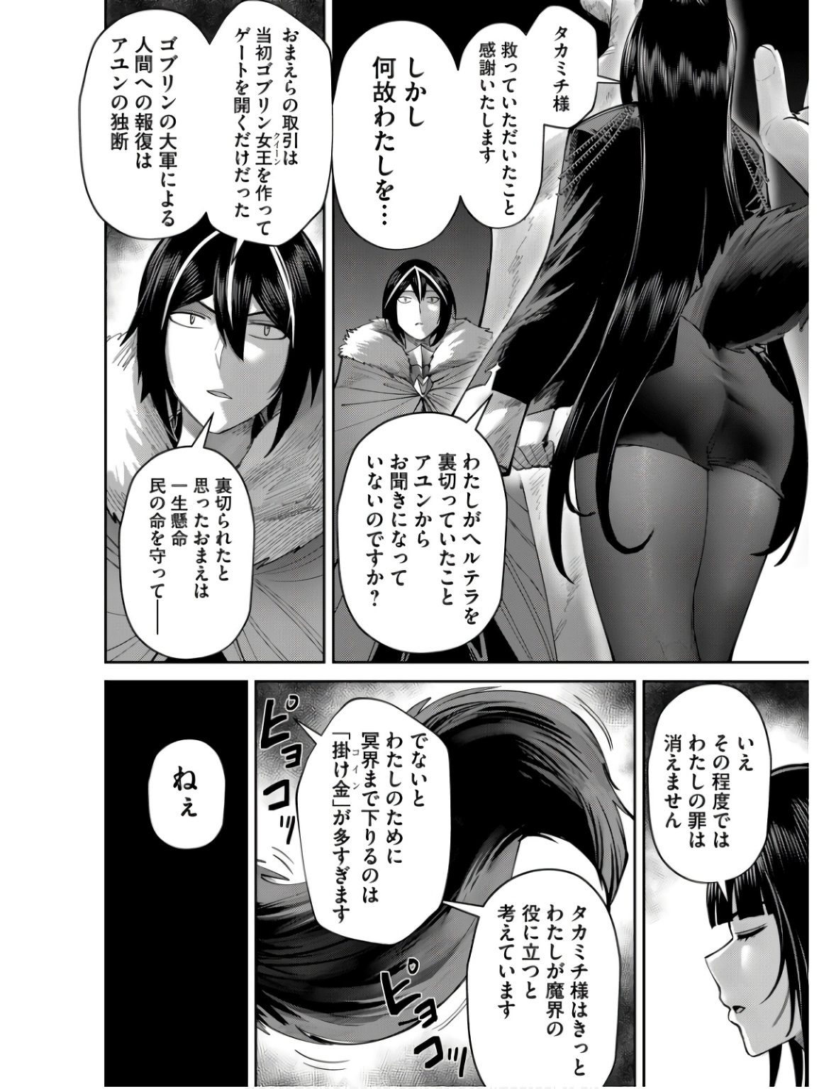 SAVAGE HERO Chapter 67 - Page 8