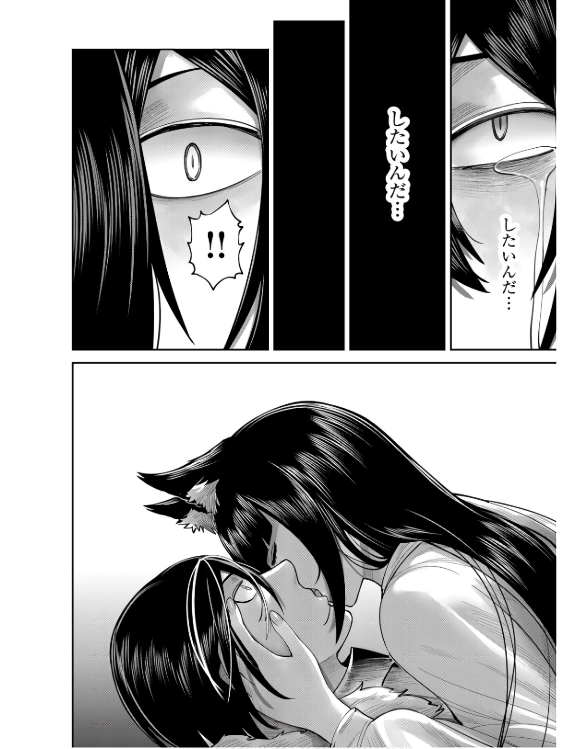 SAVAGE HERO Chapter 67 - Page 20