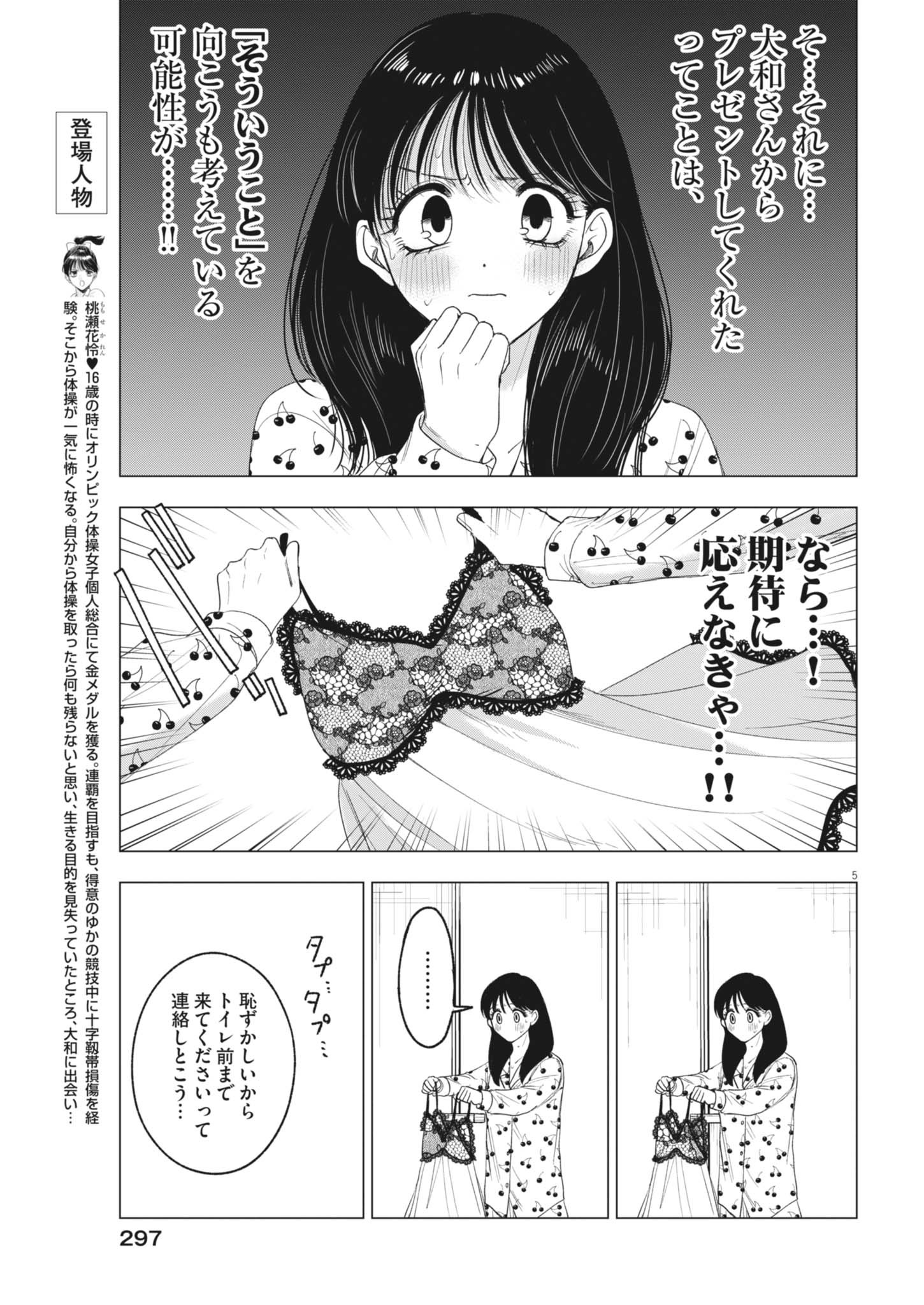5