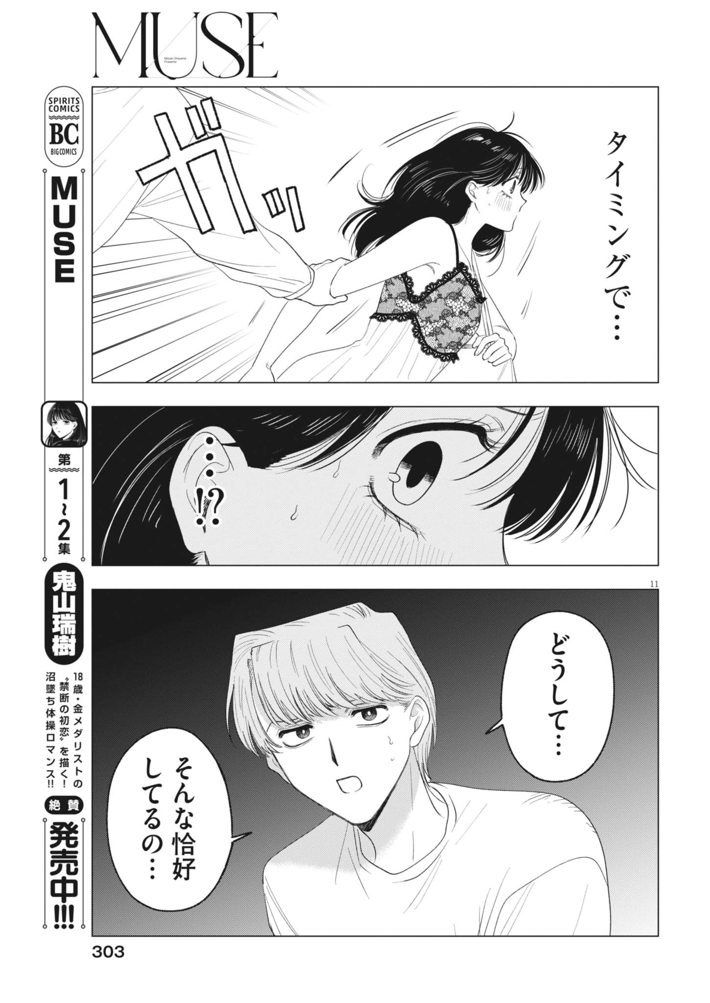 11
