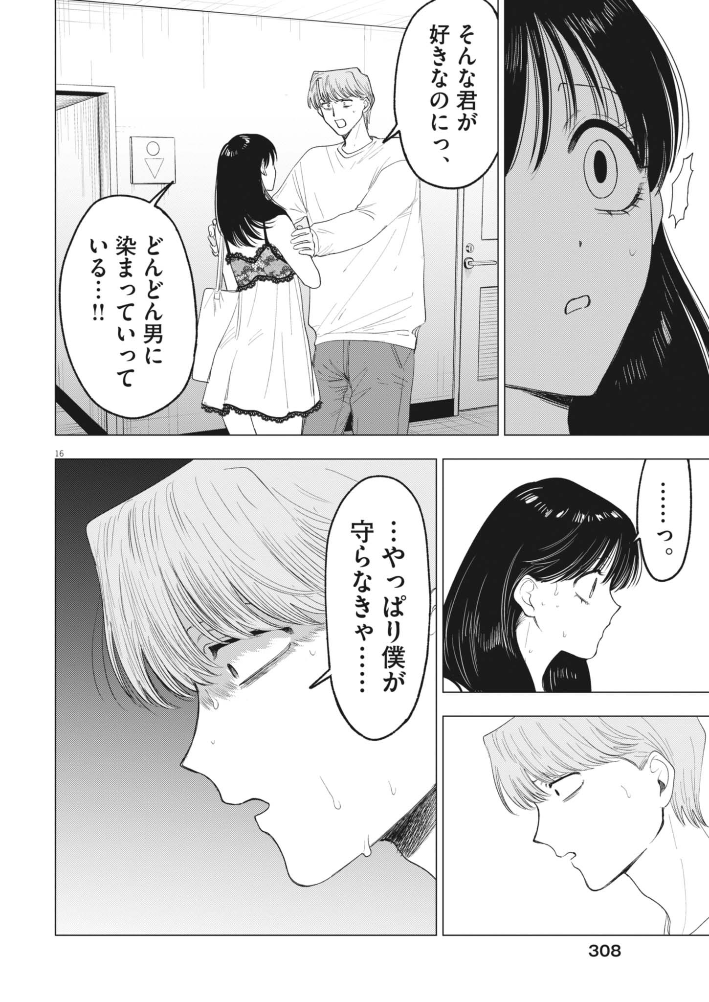 16
