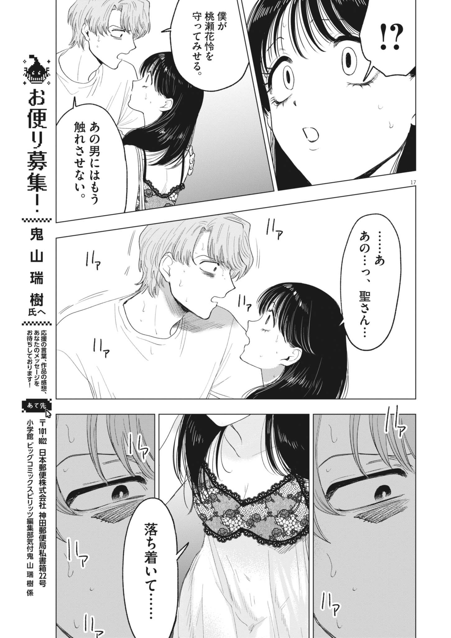 17