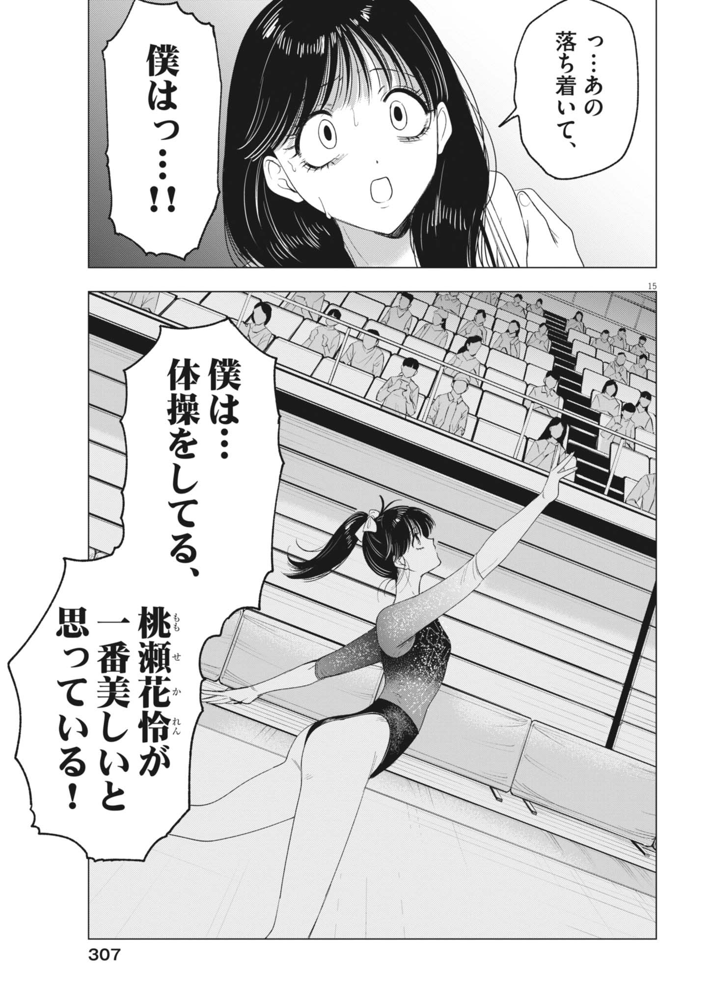 15