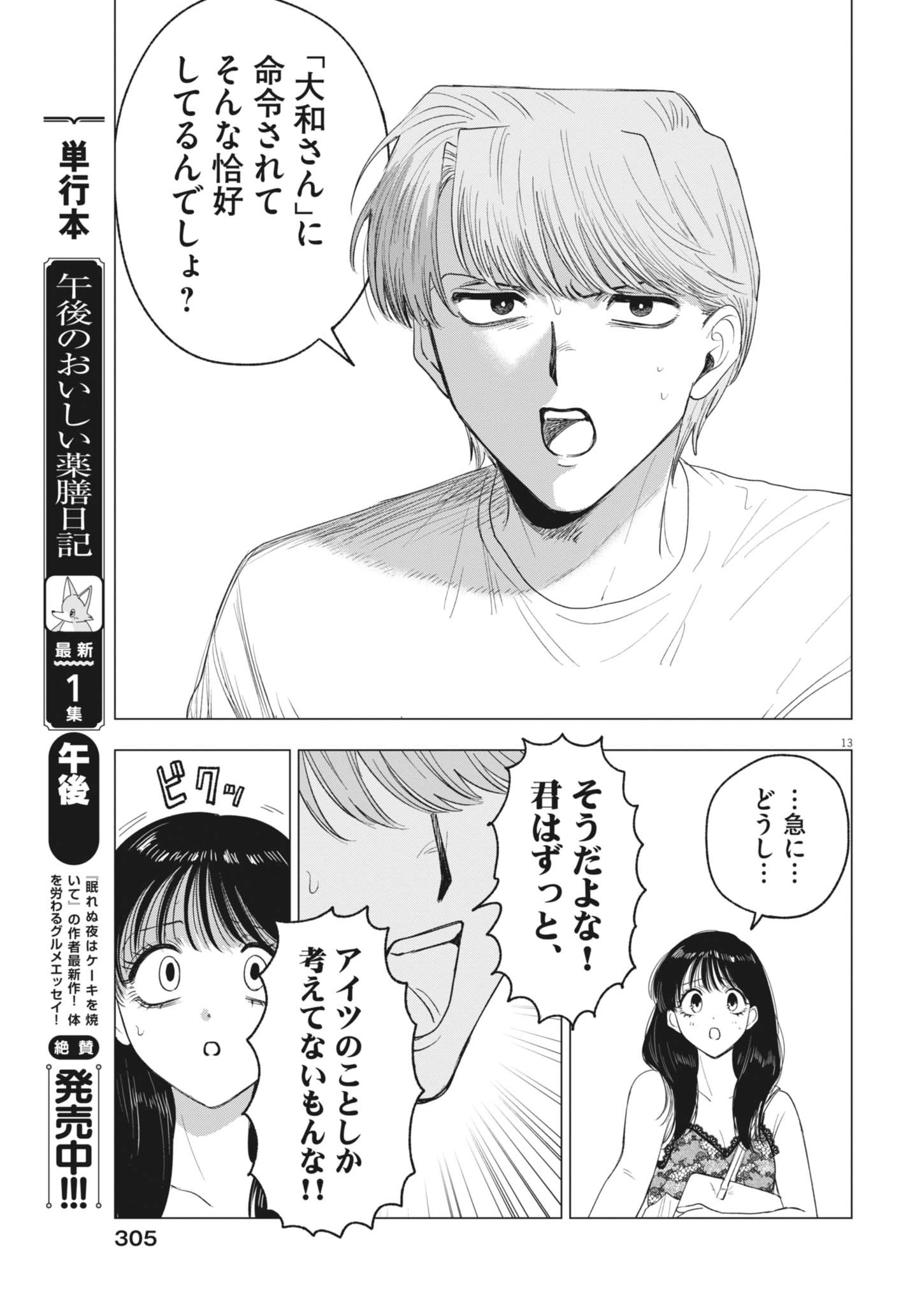 13