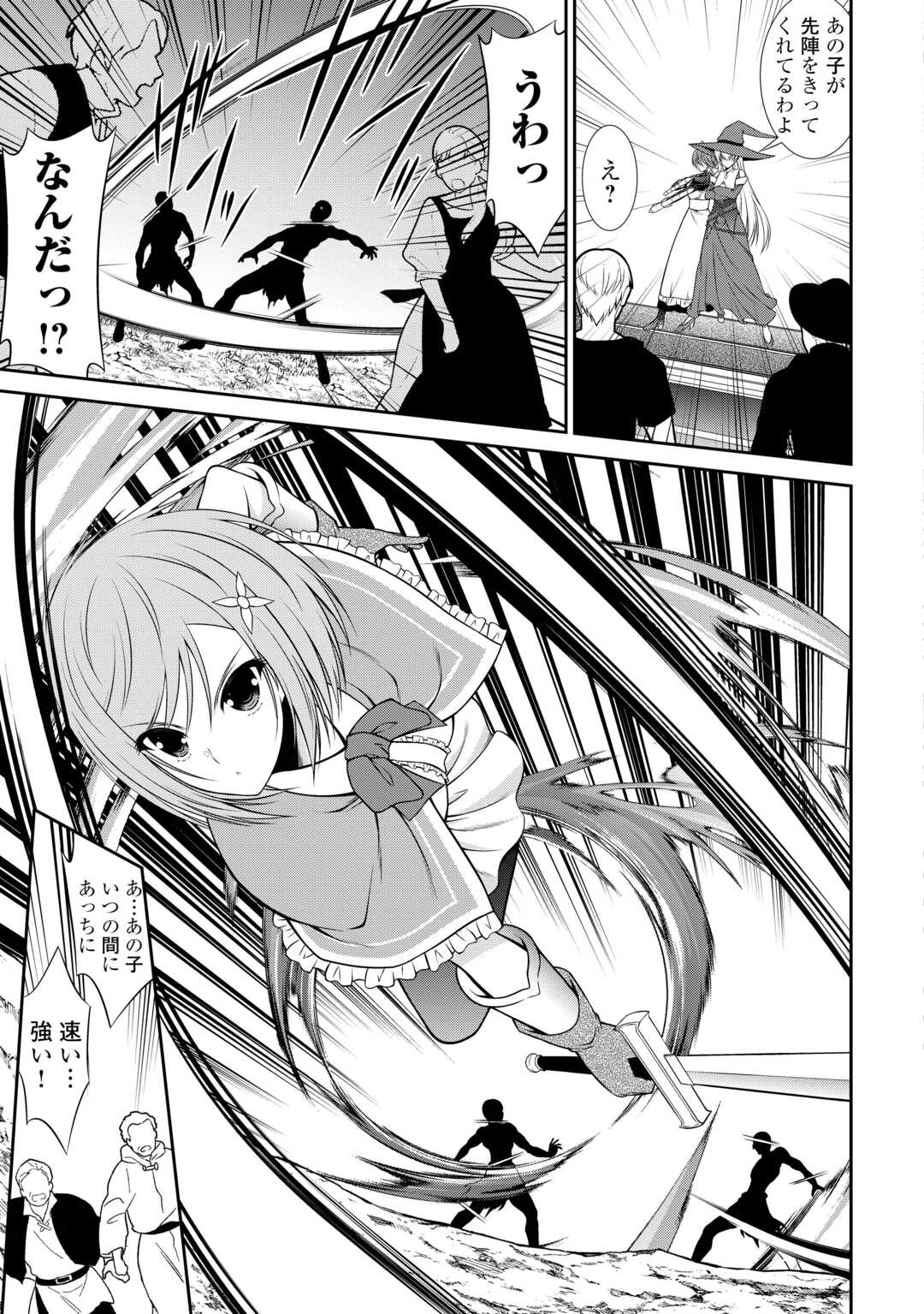 SASEN DE SHITARA YOROKONDE! Chapter 18 - Page 13