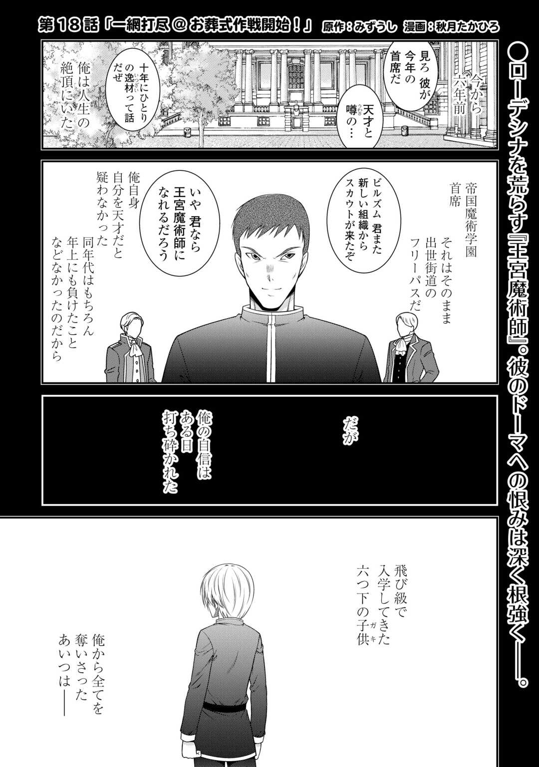 SASEN DE SHITARA YOROKONDE! Chapter 18 - Page 1