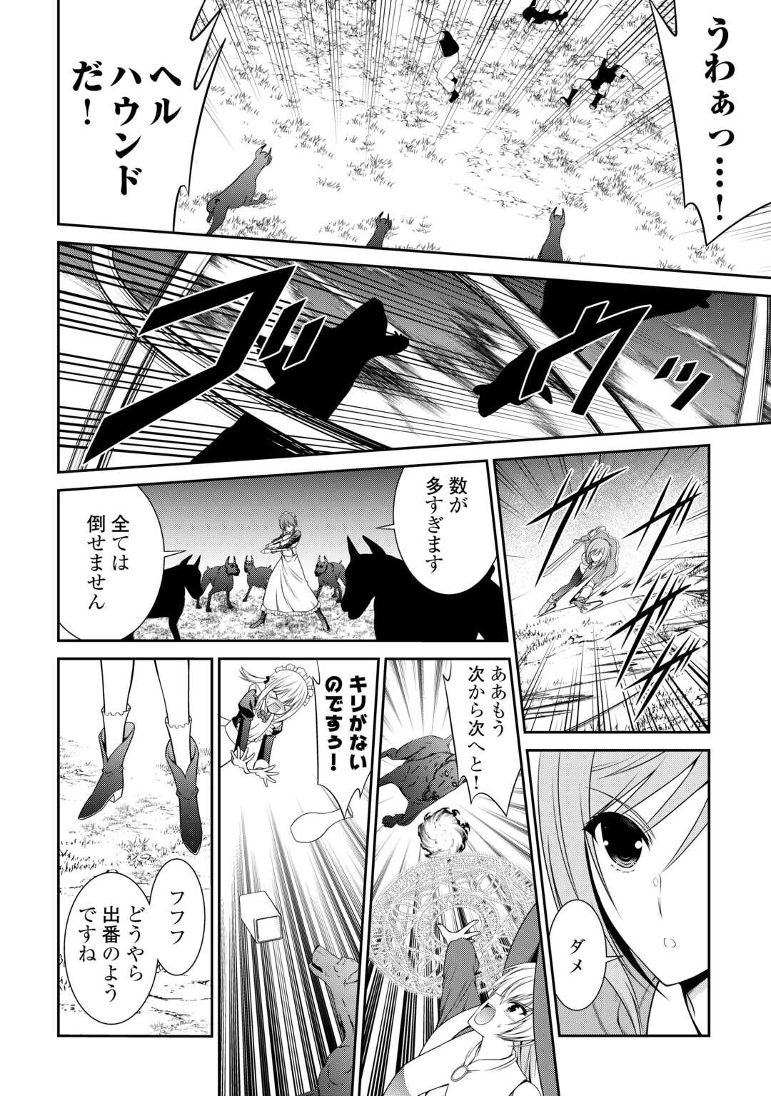 SASEN DE SHITARA YOROKONDE! Chapter 18 - Page 16