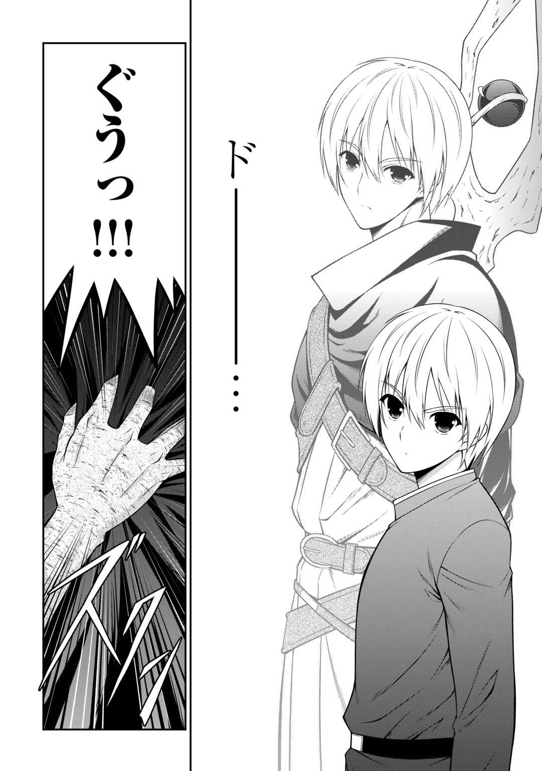 SASEN DE SHITARA YOROKONDE! Chapter 18 - Page 2