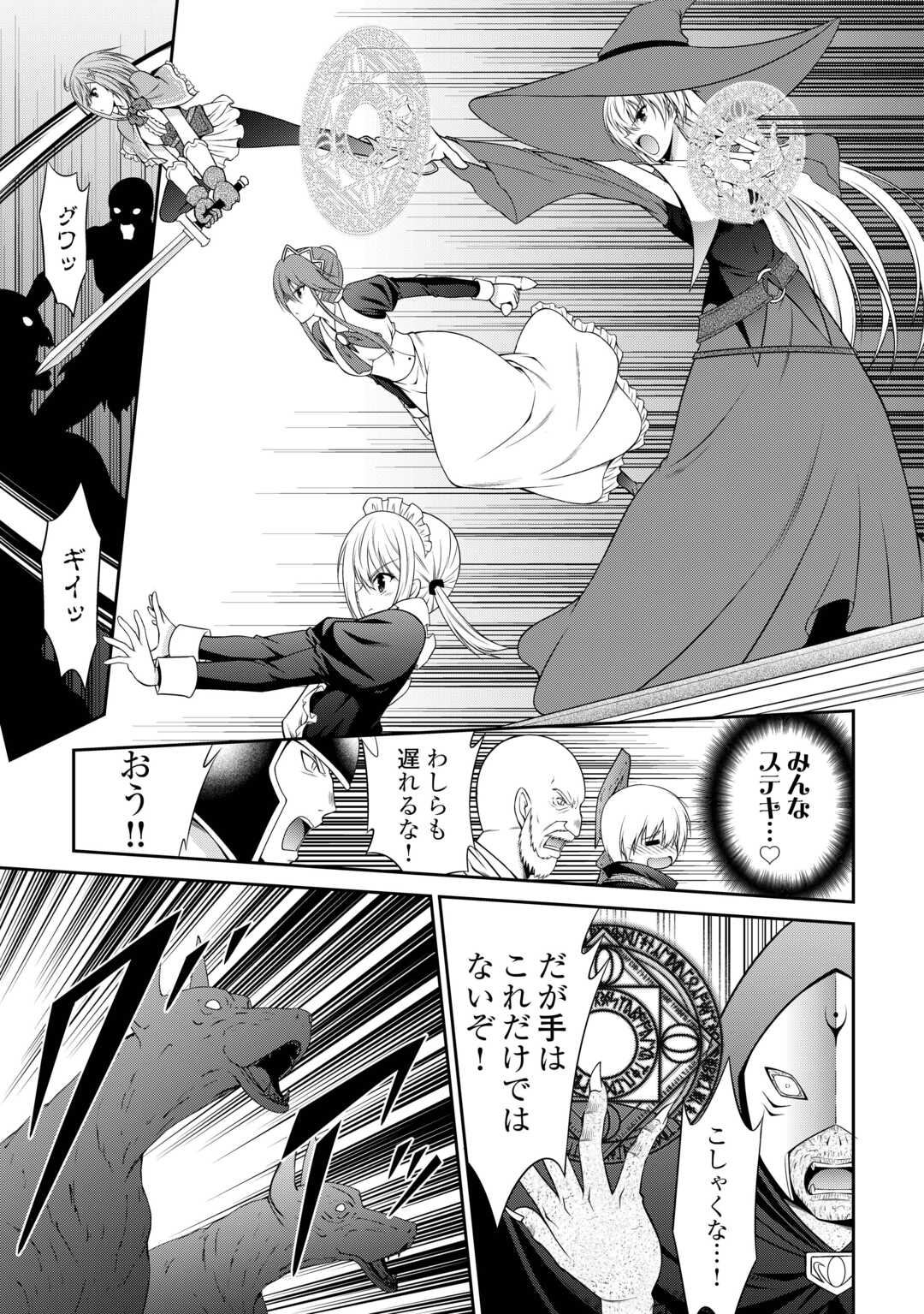 SASEN DE SHITARA YOROKONDE! Chapter 18 - Page 15
