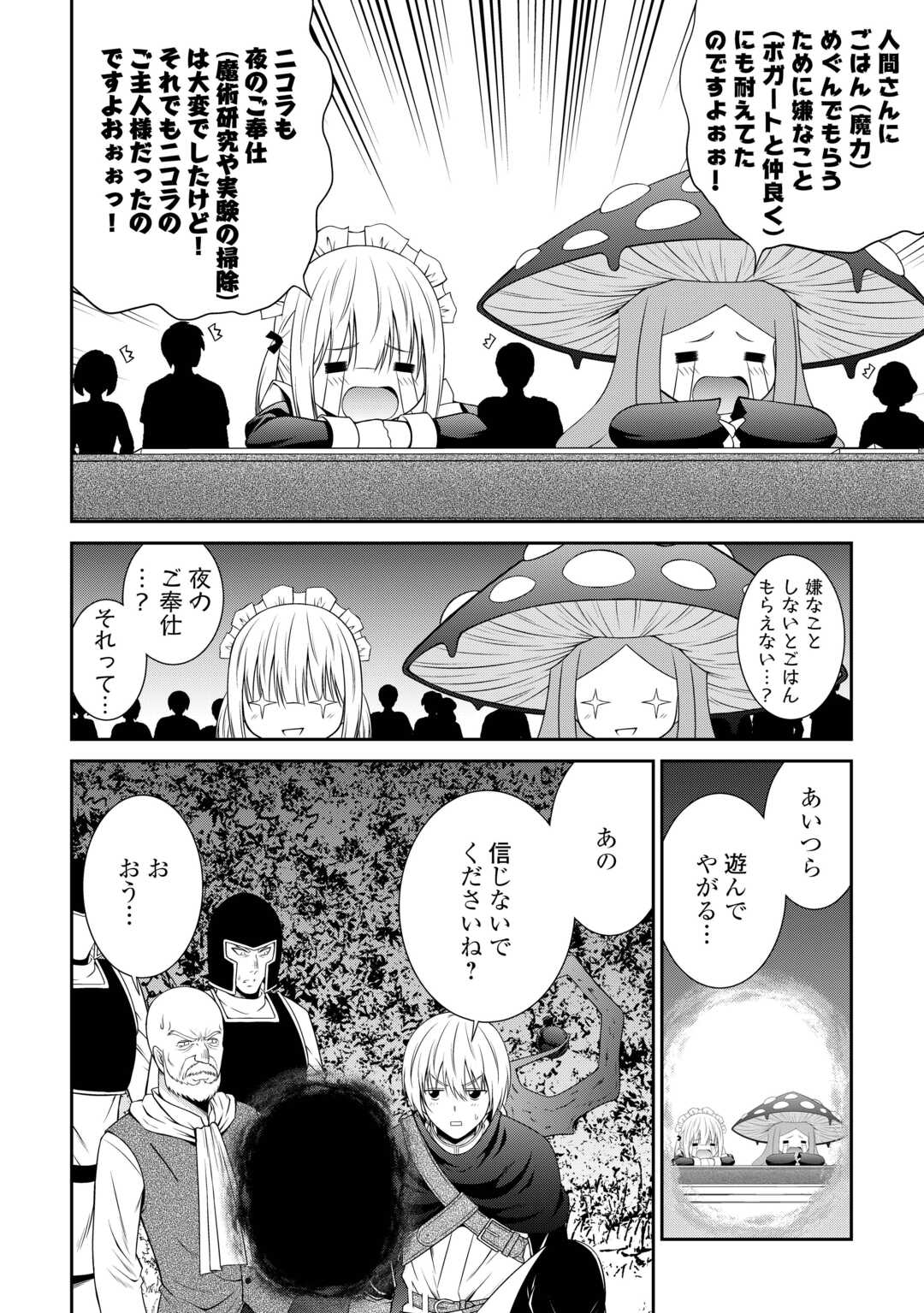 SASEN DE SHITARA YOROKONDE! Chapter 18 - Page 6