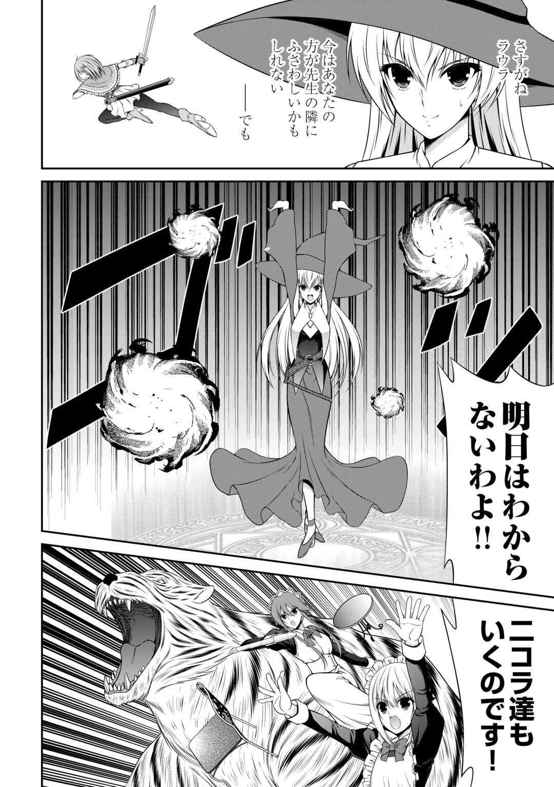 SASEN DE SHITARA YOROKONDE! Chapter 18 - Page 14