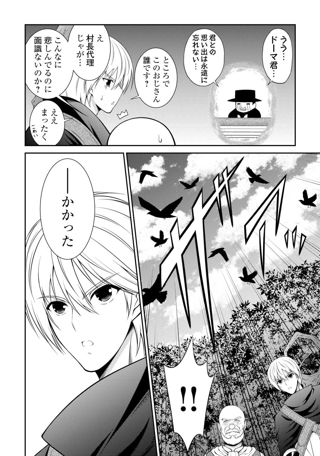 SASEN DE SHITARA YOROKONDE! Chapter 18 - Page 8