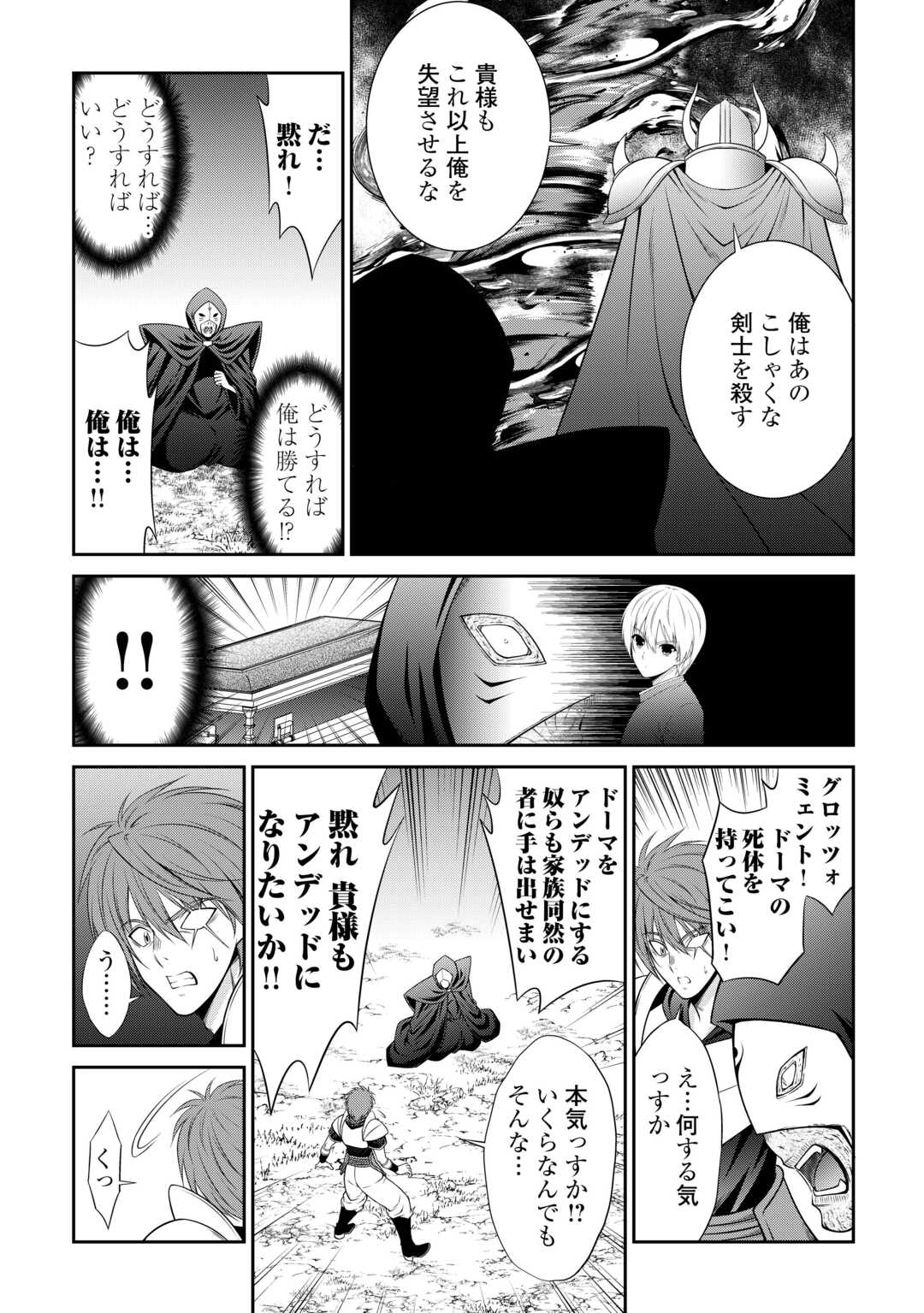 SASEN DE SHITARA YOROKONDE! Chapter 18 - Page 19