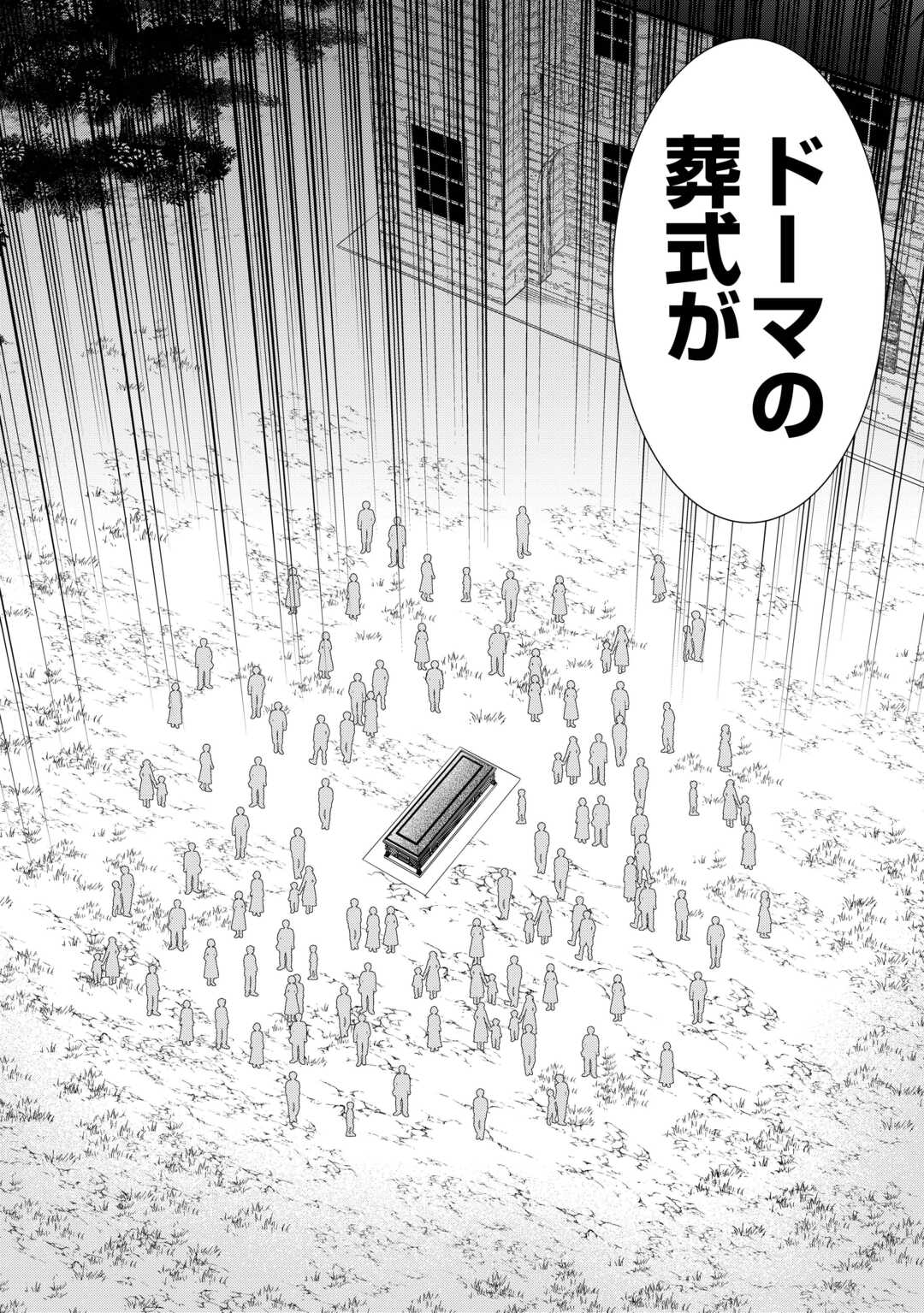 SASEN DE SHITARA YOROKONDE! Chapter 18 - Page 4