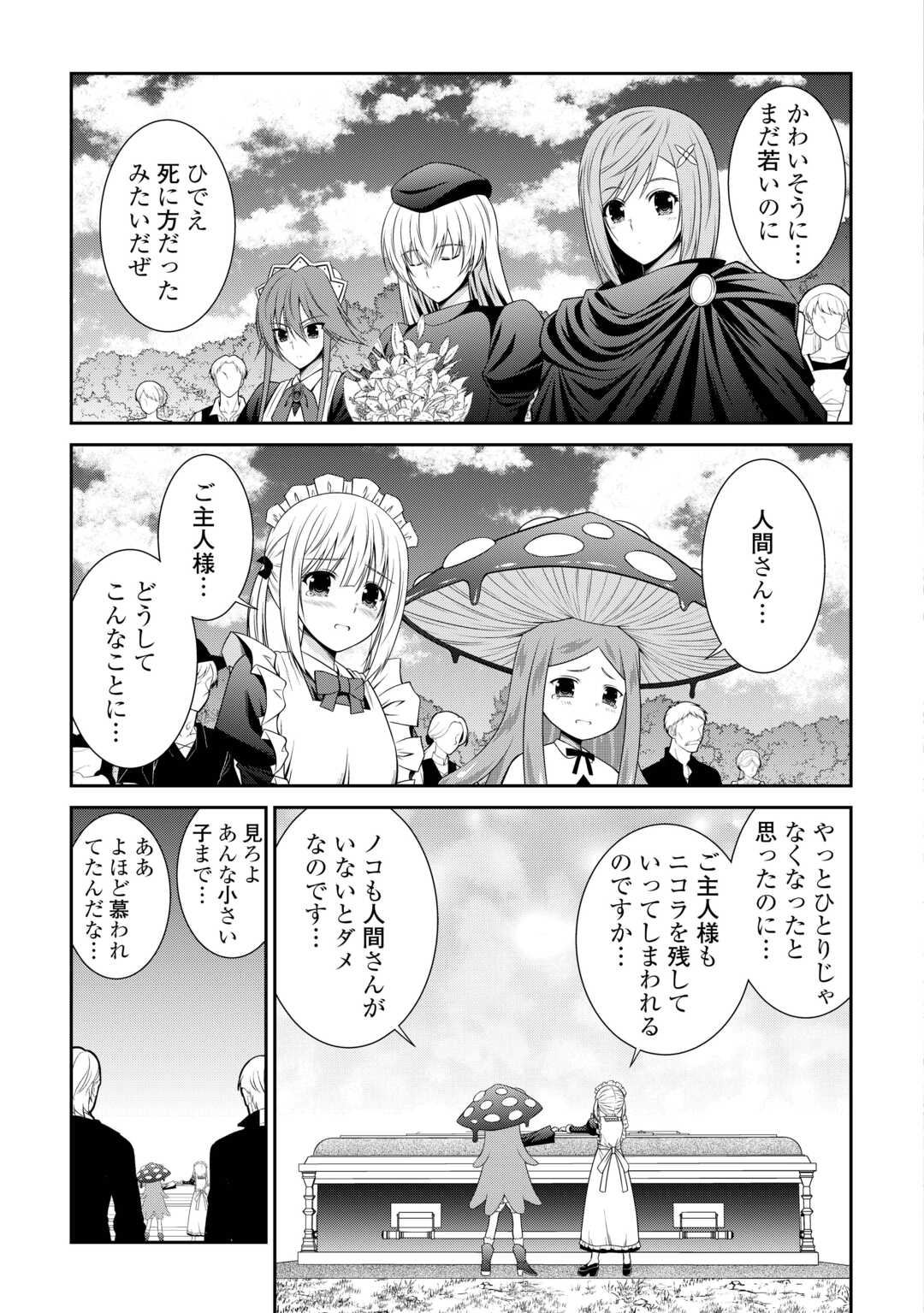 SASEN DE SHITARA YOROKONDE! Chapter 18 - Page 5