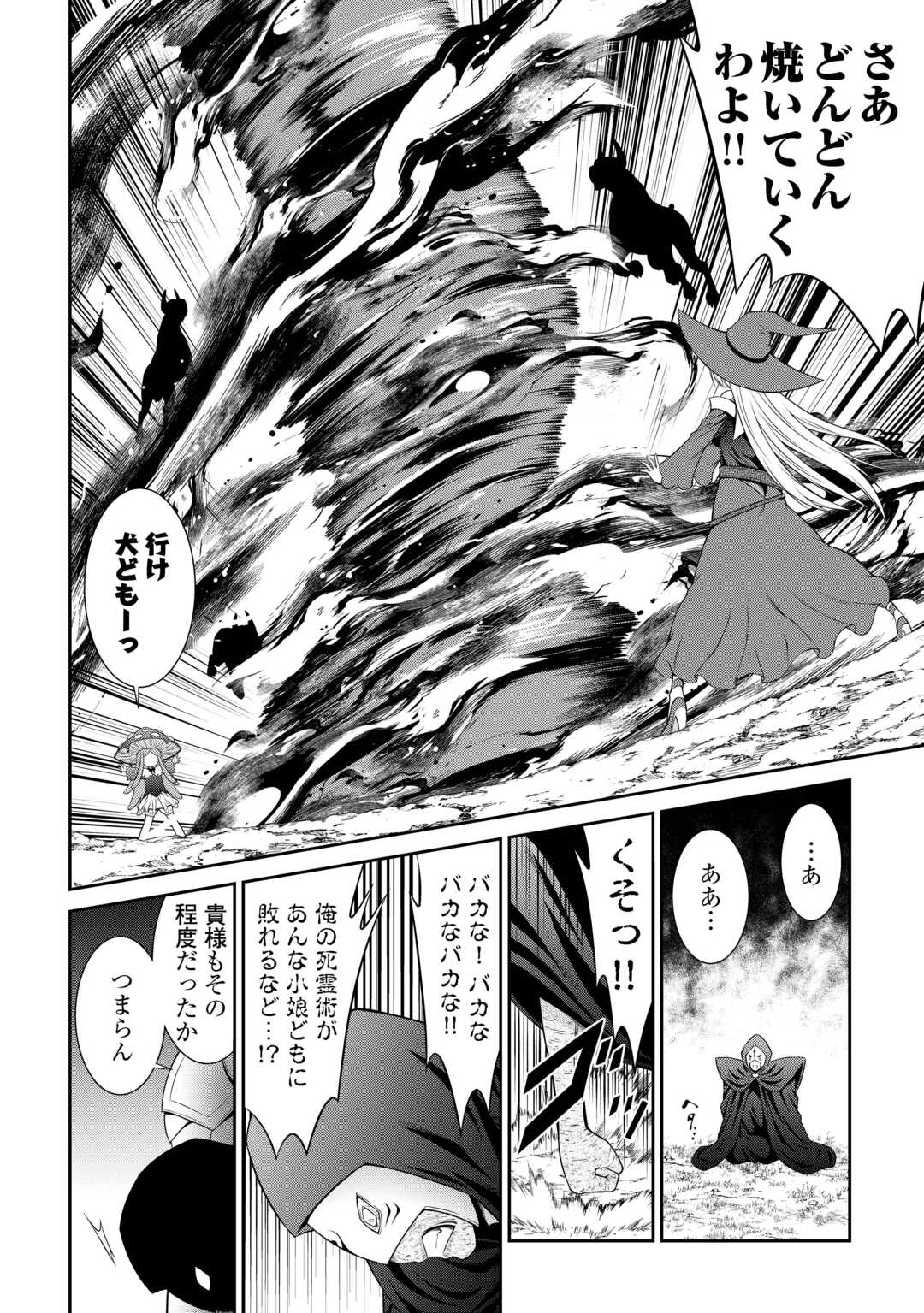 SASEN DE SHITARA YOROKONDE! Chapter 18 - Page 18