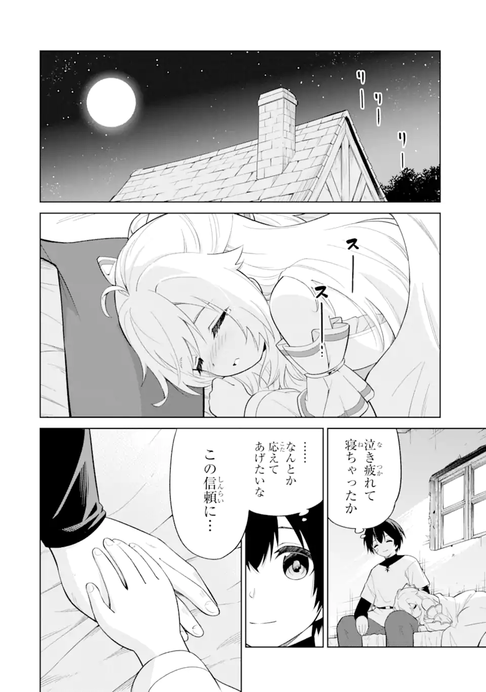 OHITOYOSHI BOUKENSHA, TENSEI SHOUJO WO HIROIMASHITA Chapter 4.4 - Page 6