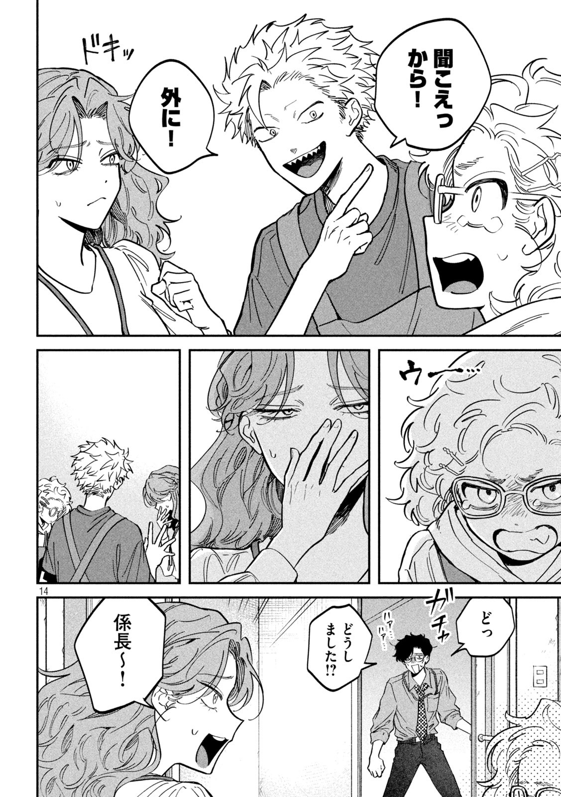 14