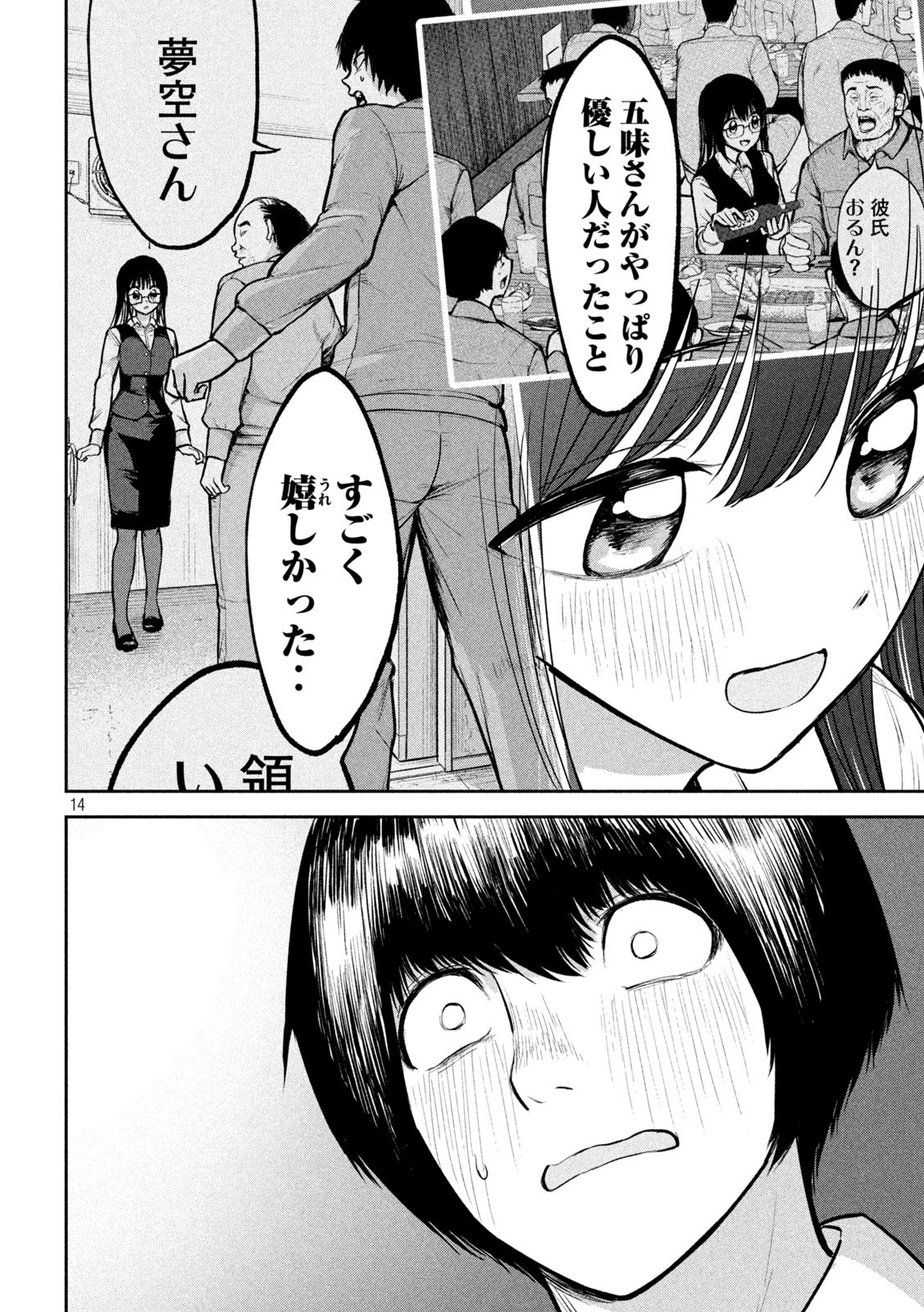 14