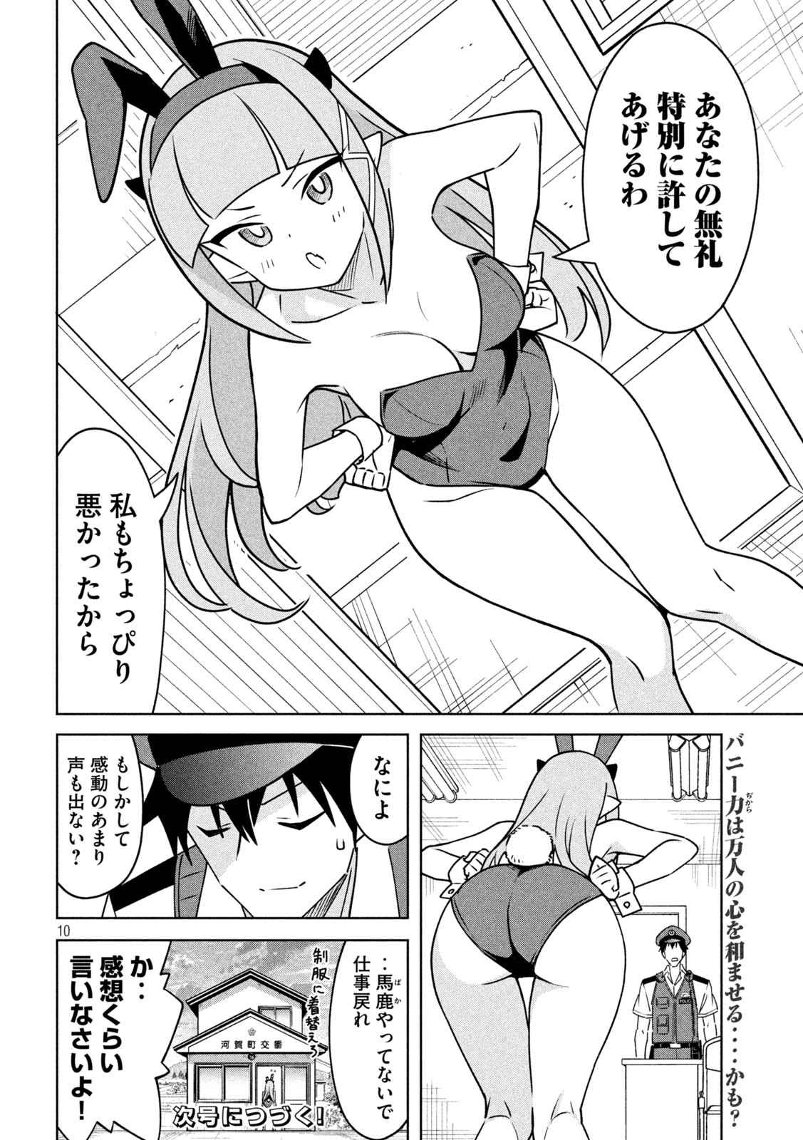 10