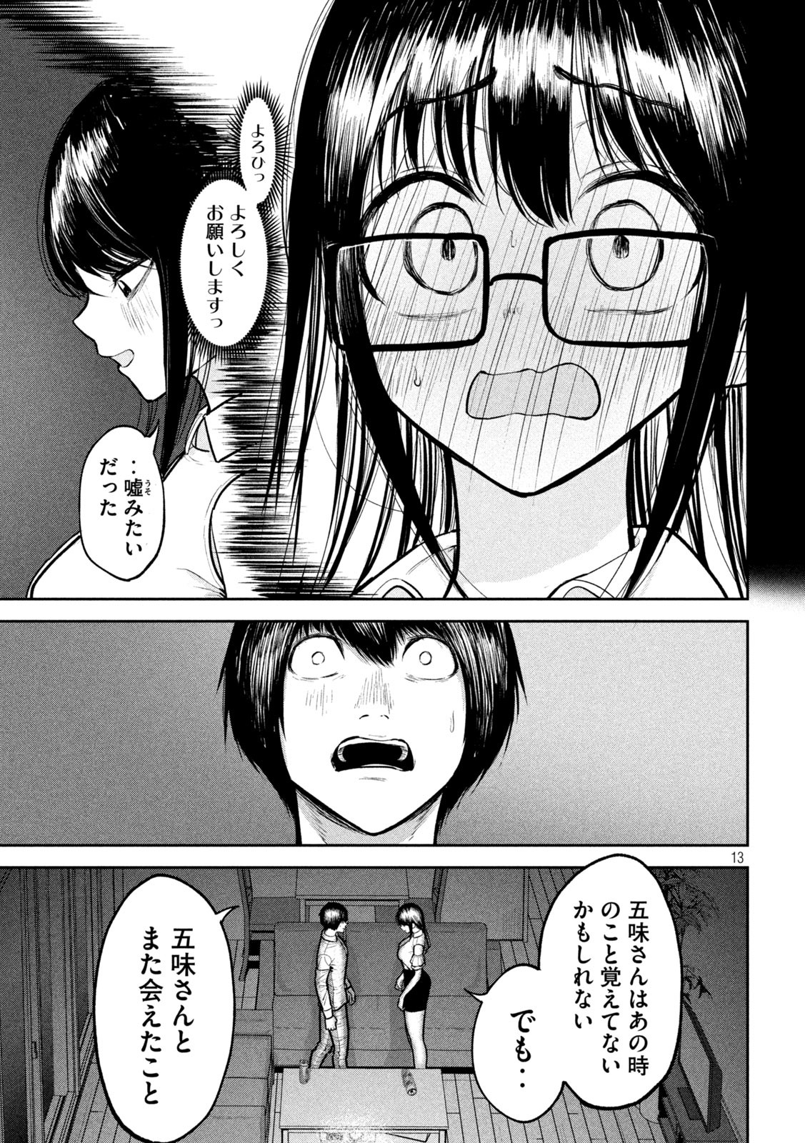 13