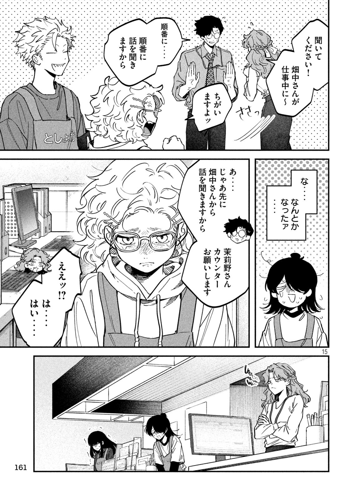 15