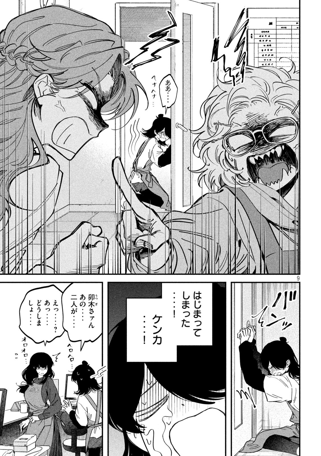 9