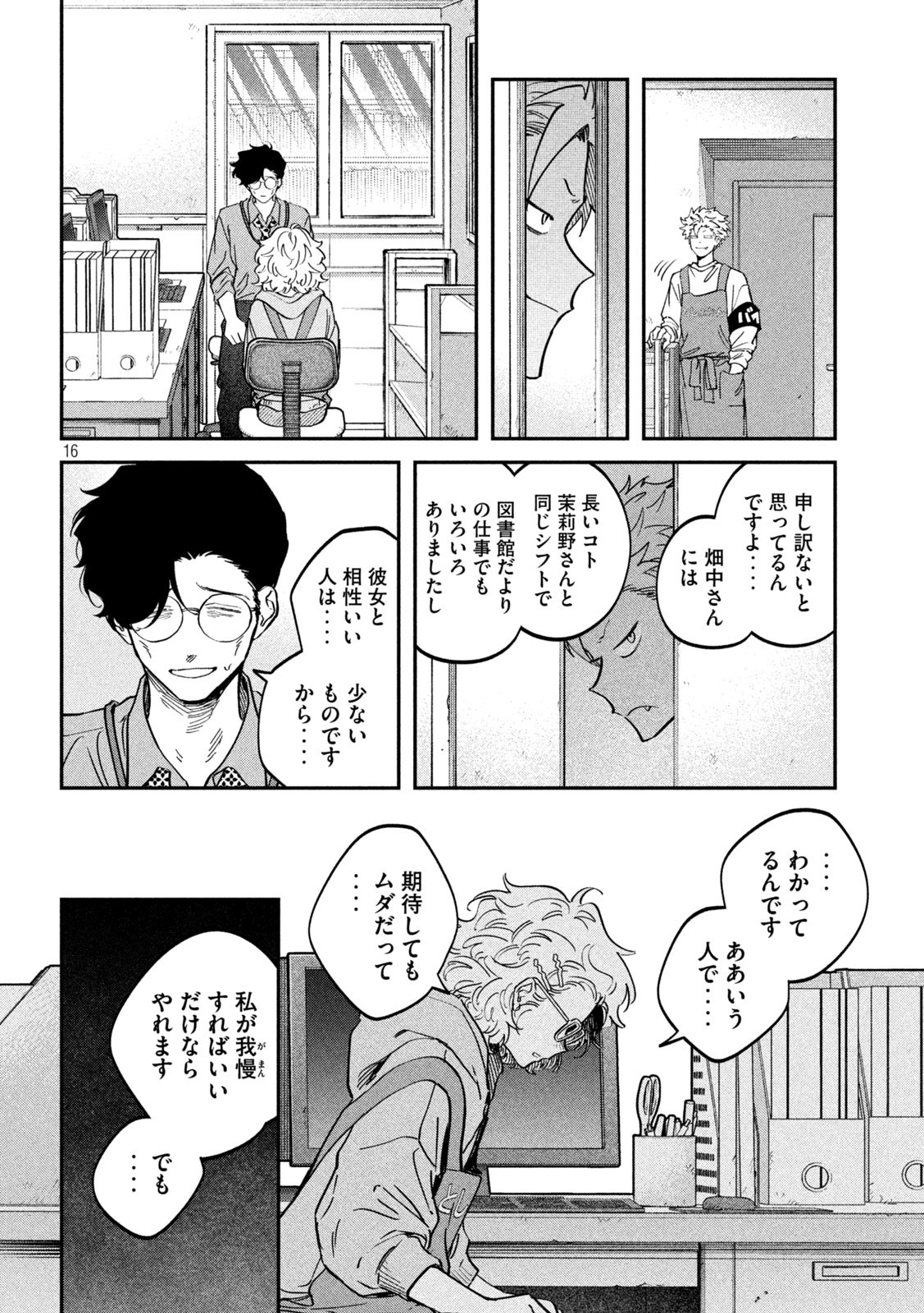 16