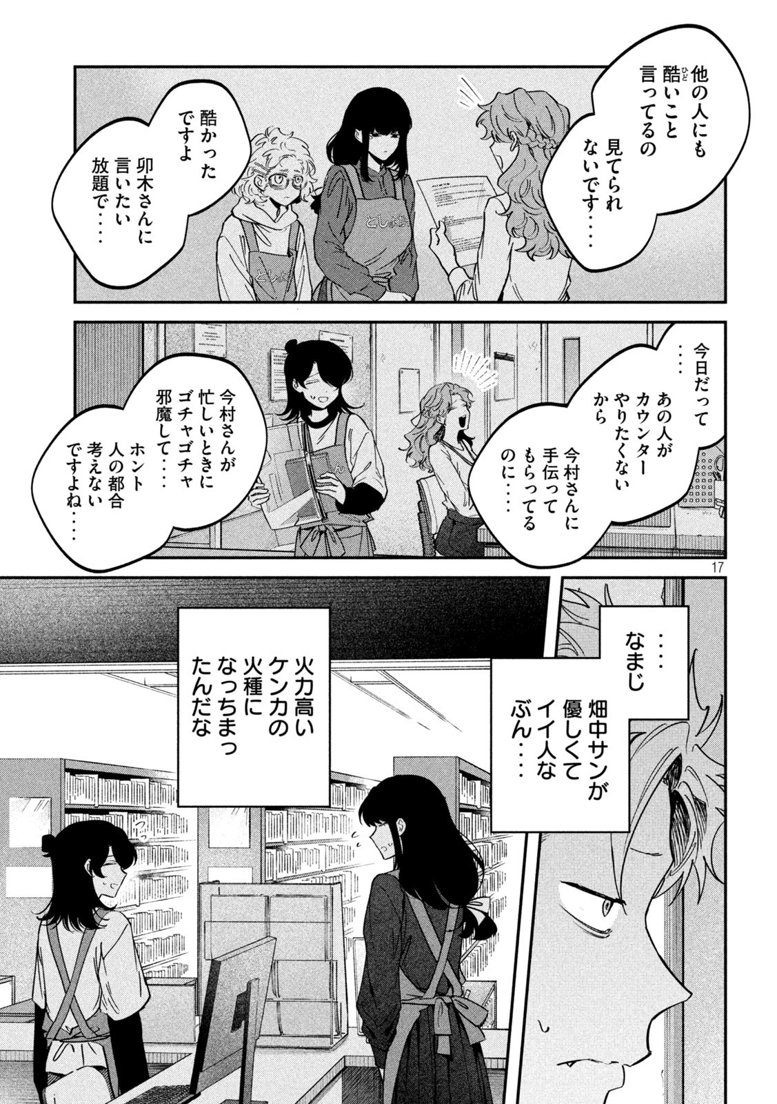 17