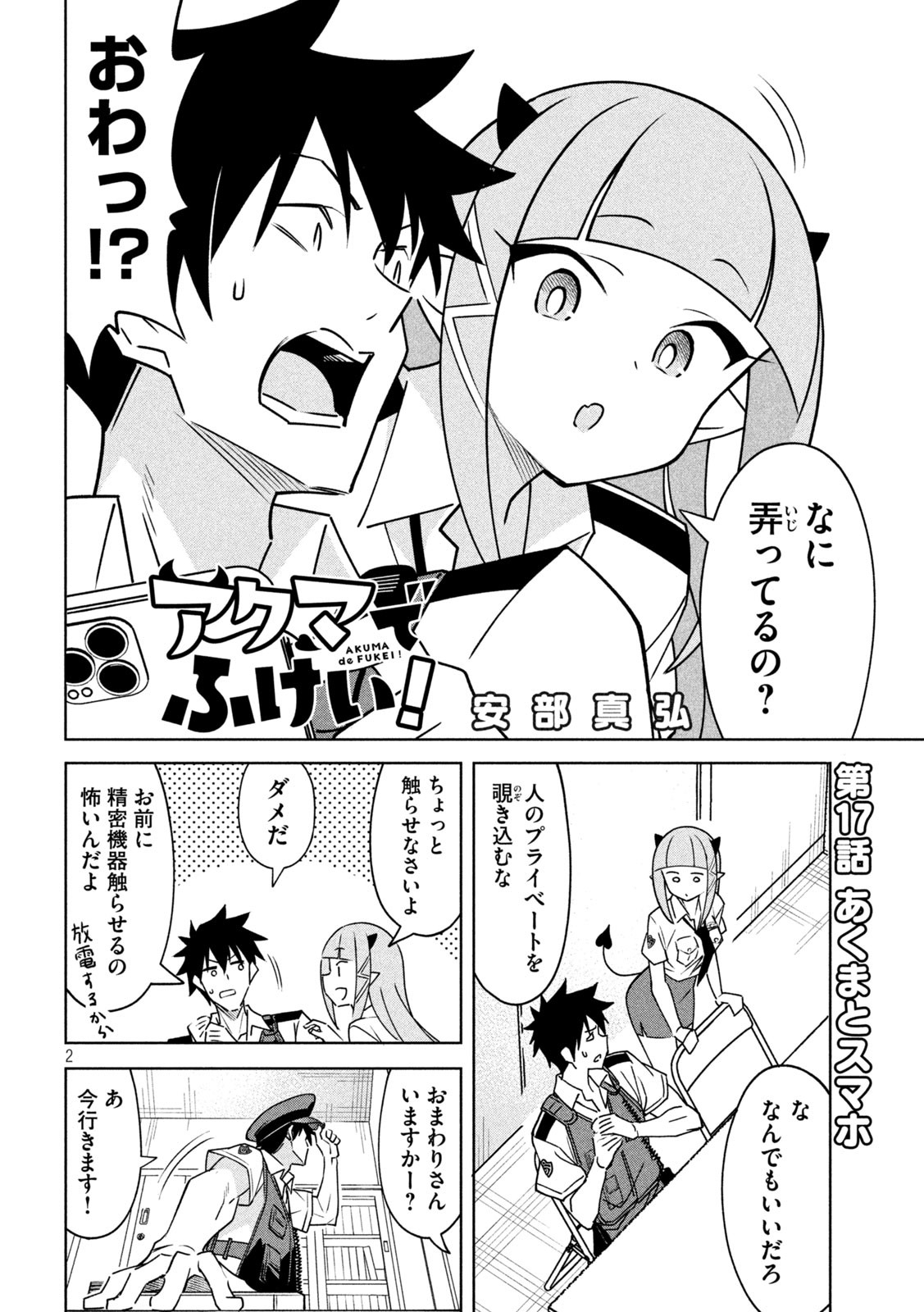 2