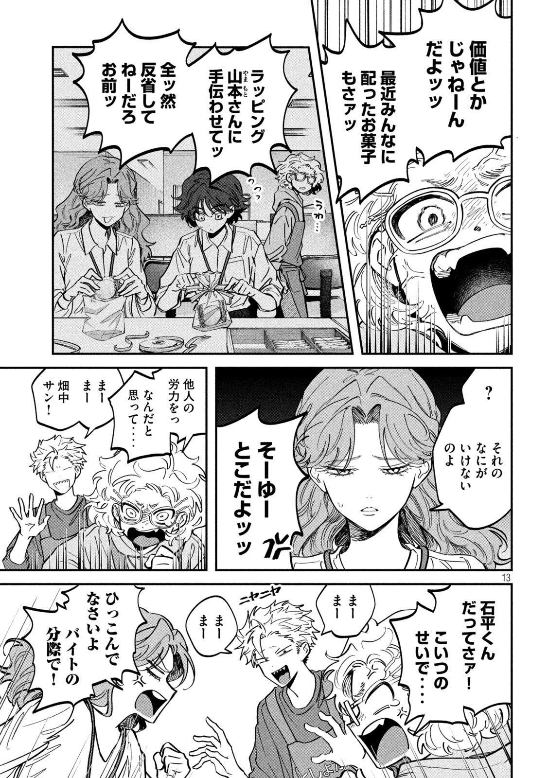 13