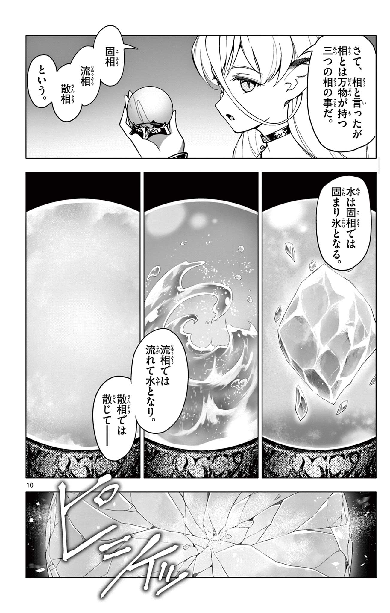10