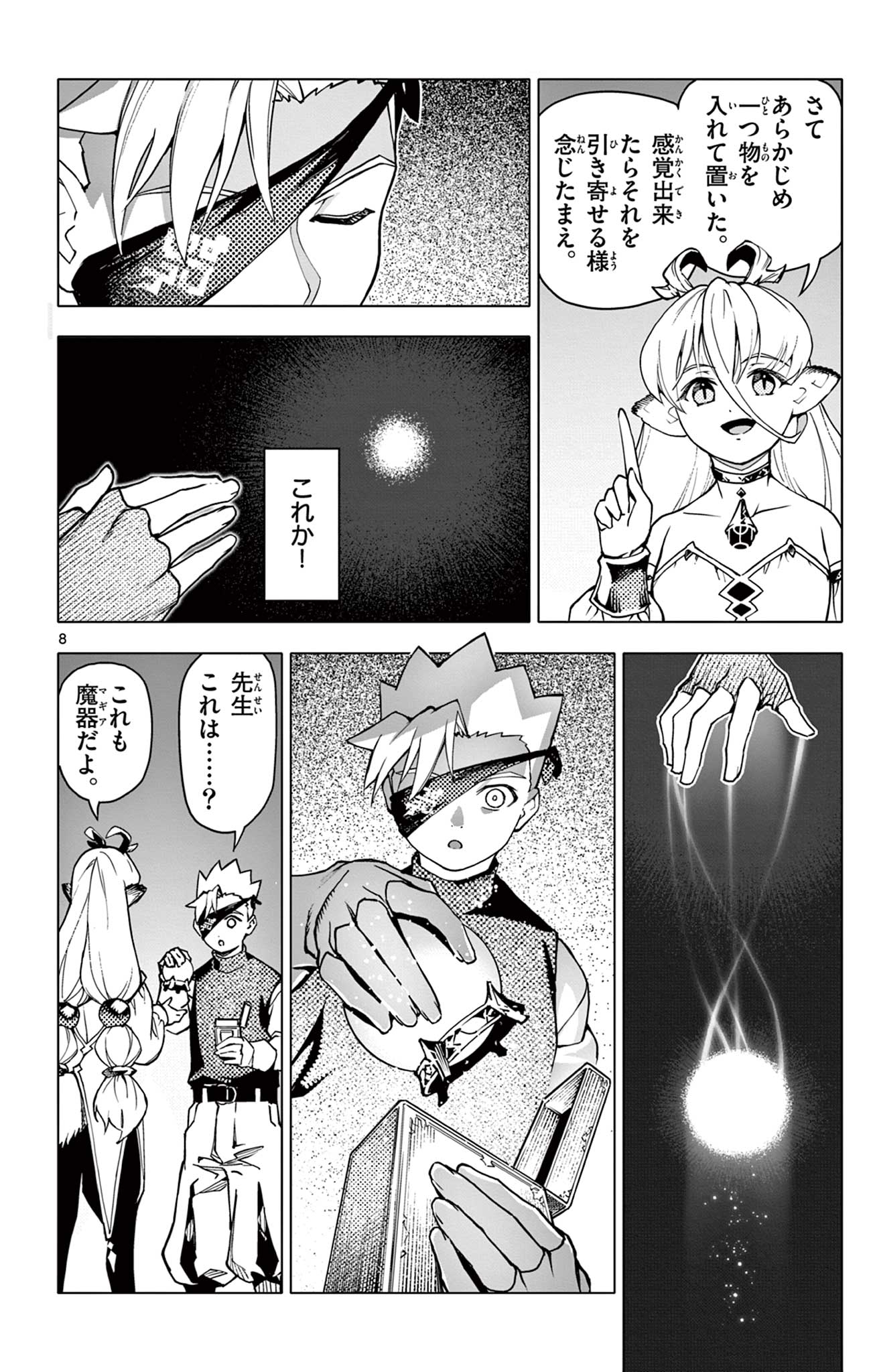8