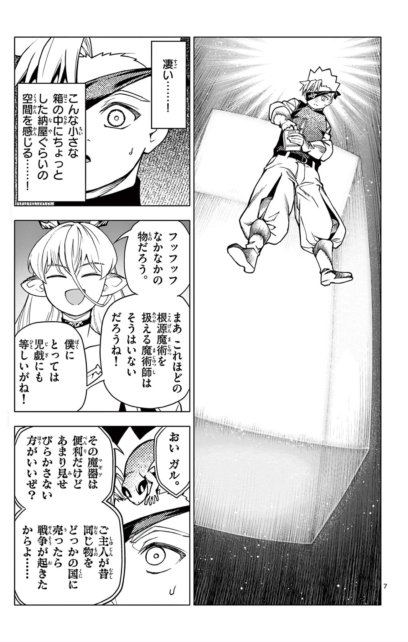 7