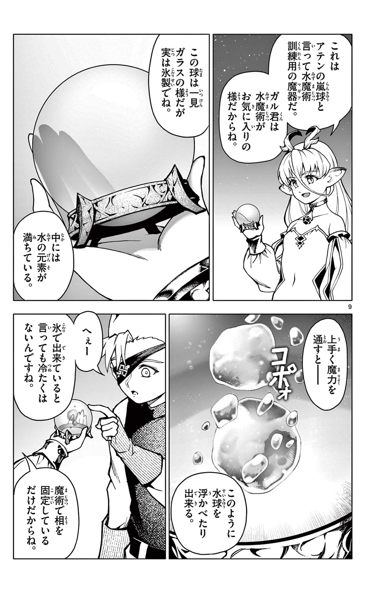 9