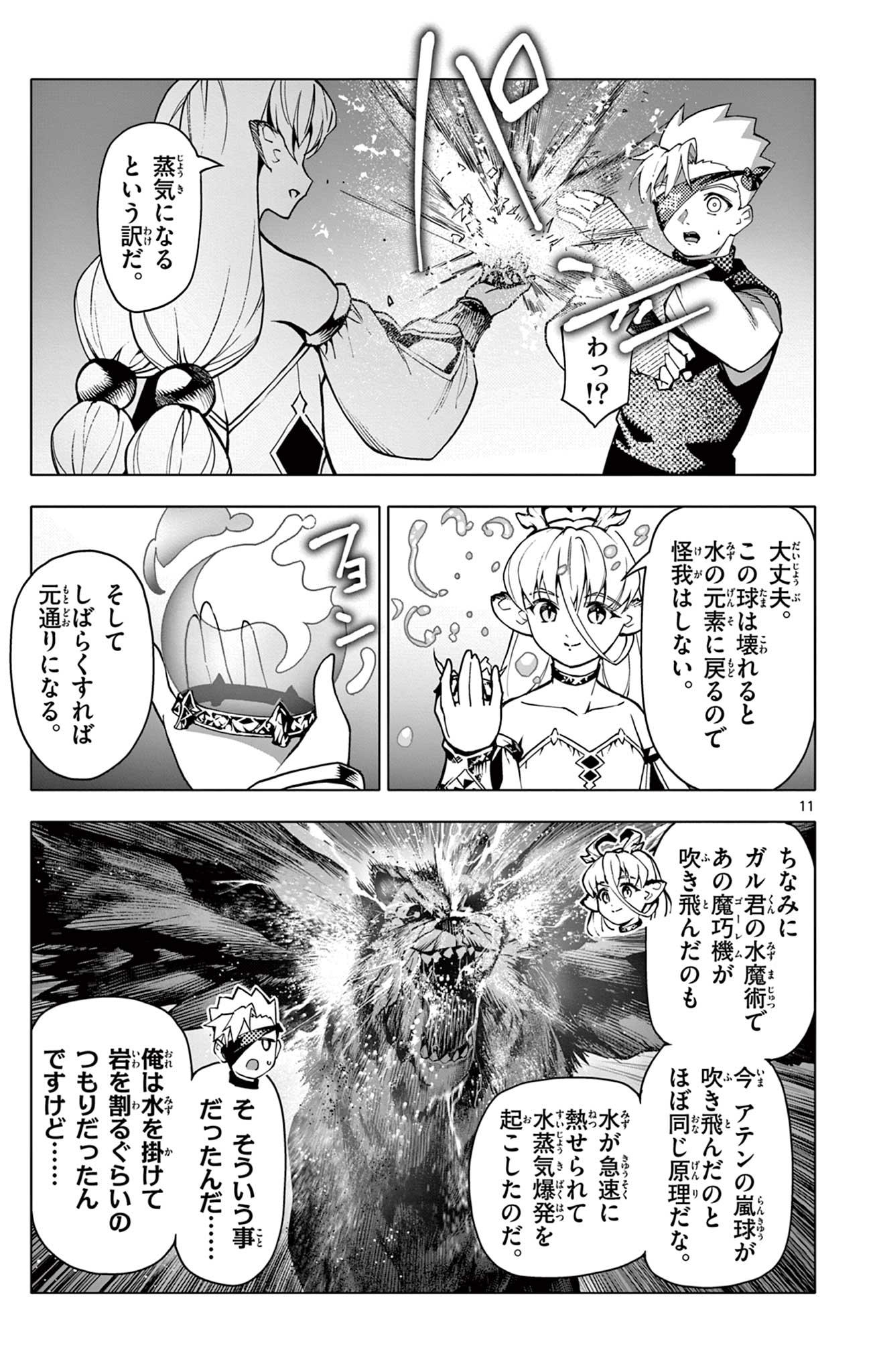 11