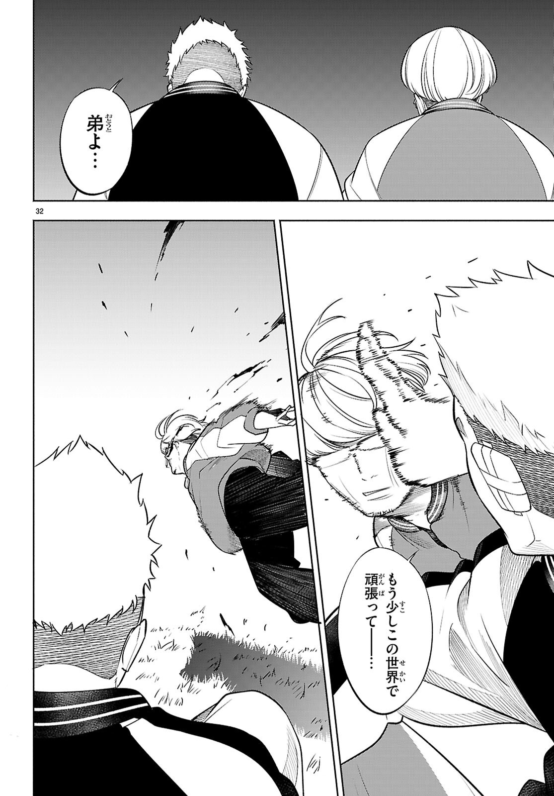 TENSEI HOKUSAI Chapter 5 - Page 34