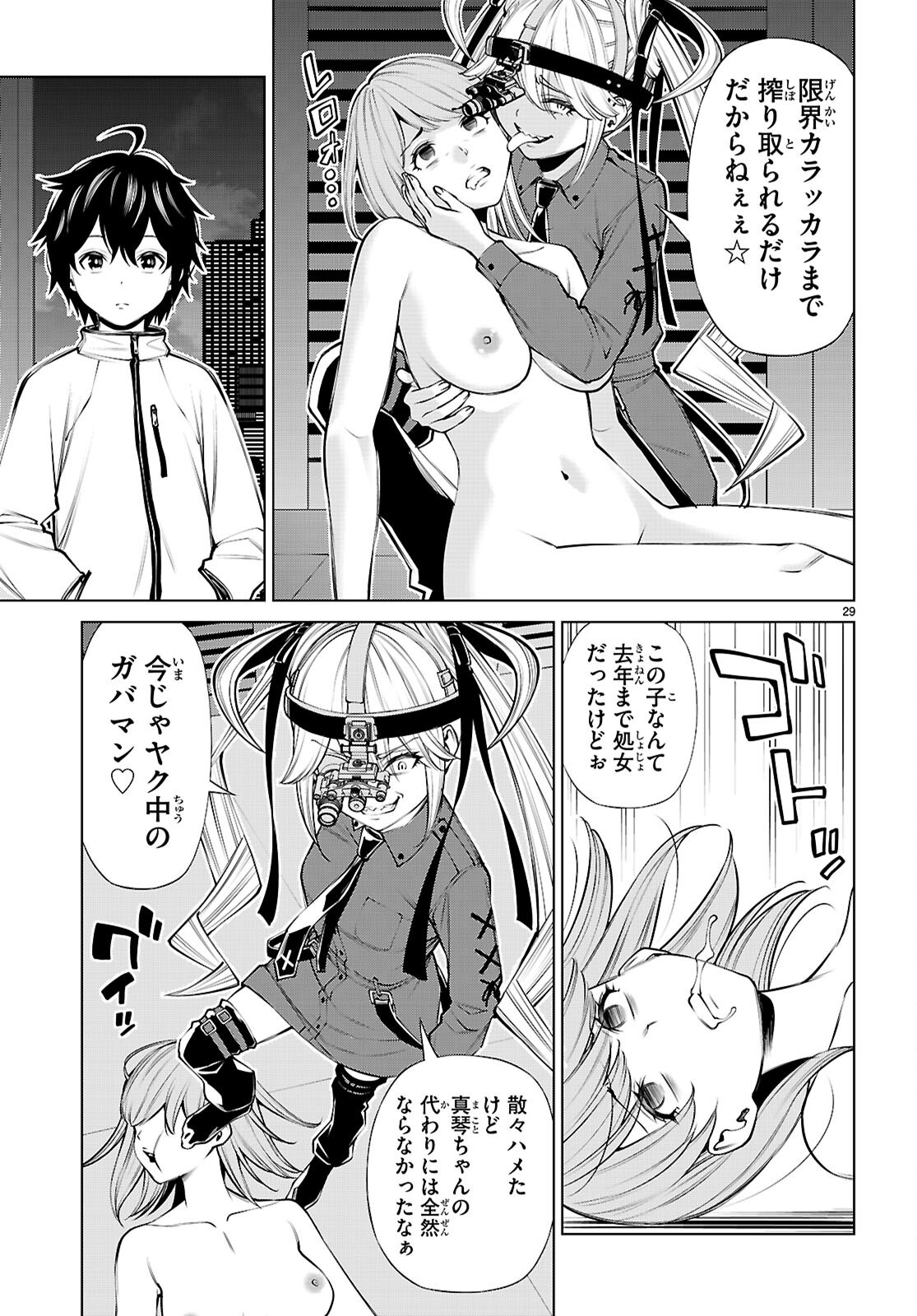 FUYAJOU TENSEI ～KINYOKU SHITETA SAIKYOU YUUSHA DESUGA, SEINARU SUKIRU DE ETSURAKU NO MIYAKO WO MUSOU SHIMASU～ Chapter 3 - Page 29