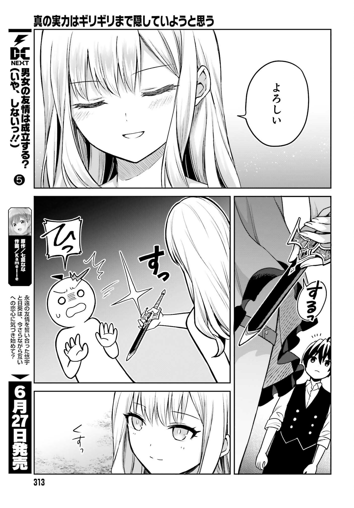 23