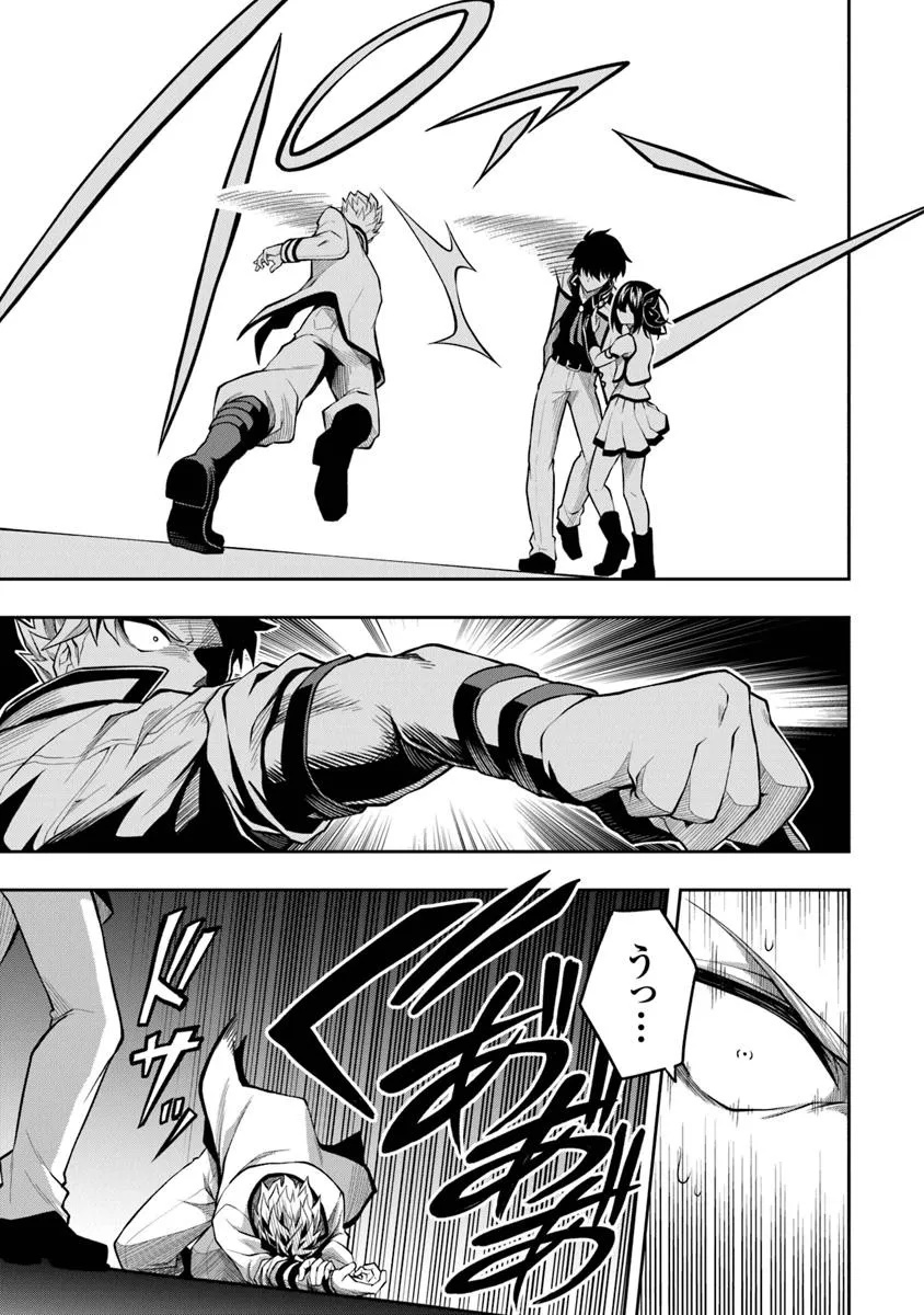 LEVEL 0 NO MUNOU TANSAKUSHA TO SAGESUMARETE MO JITSU WA SEKAI SAIKYOU DESU: TANSAKU RANKING 1-I WA NAZO NO HITO Chapter 9.1 - Page 17