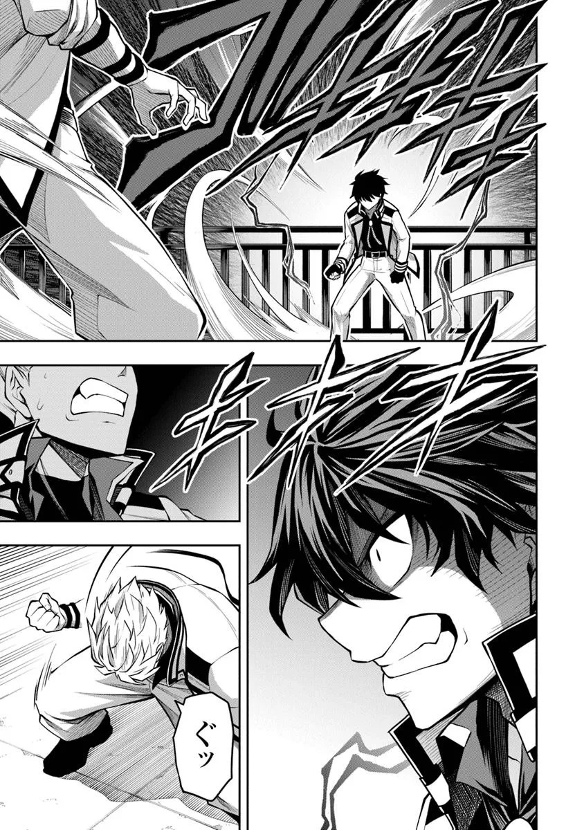 LEVEL 0 NO MUNOU TANSAKUSHA TO SAGESUMARETE MO JITSU WA SEKAI SAIKYOU DESU: TANSAKU RANKING 1-I WA NAZO NO HITO Chapter 9.1 - Page 11