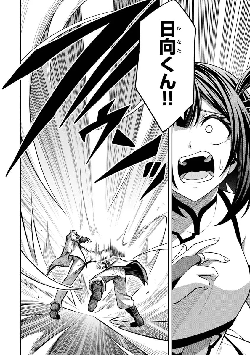 LEVEL 0 NO MUNOU TANSAKUSHA TO SAGESUMARETE MO JITSU WA SEKAI SAIKYOU DESU: TANSAKU RANKING 1-I WA NAZO NO HITO Chapter 9.1 - Page 14