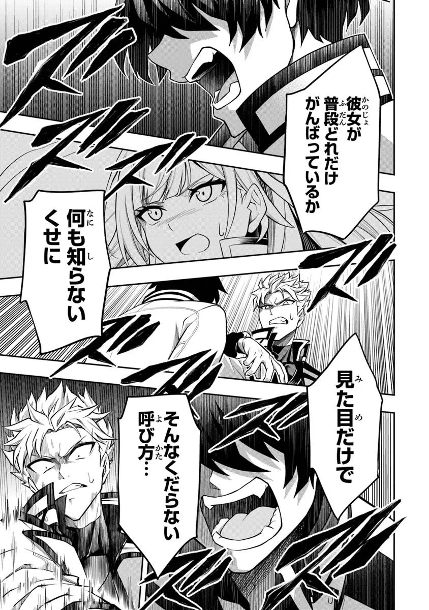 LEVEL 0 NO MUNOU TANSAKUSHA TO SAGESUMARETE MO JITSU WA SEKAI SAIKYOU DESU: TANSAKU RANKING 1-I WA NAZO NO HITO Chapter 9.1 - Page 9