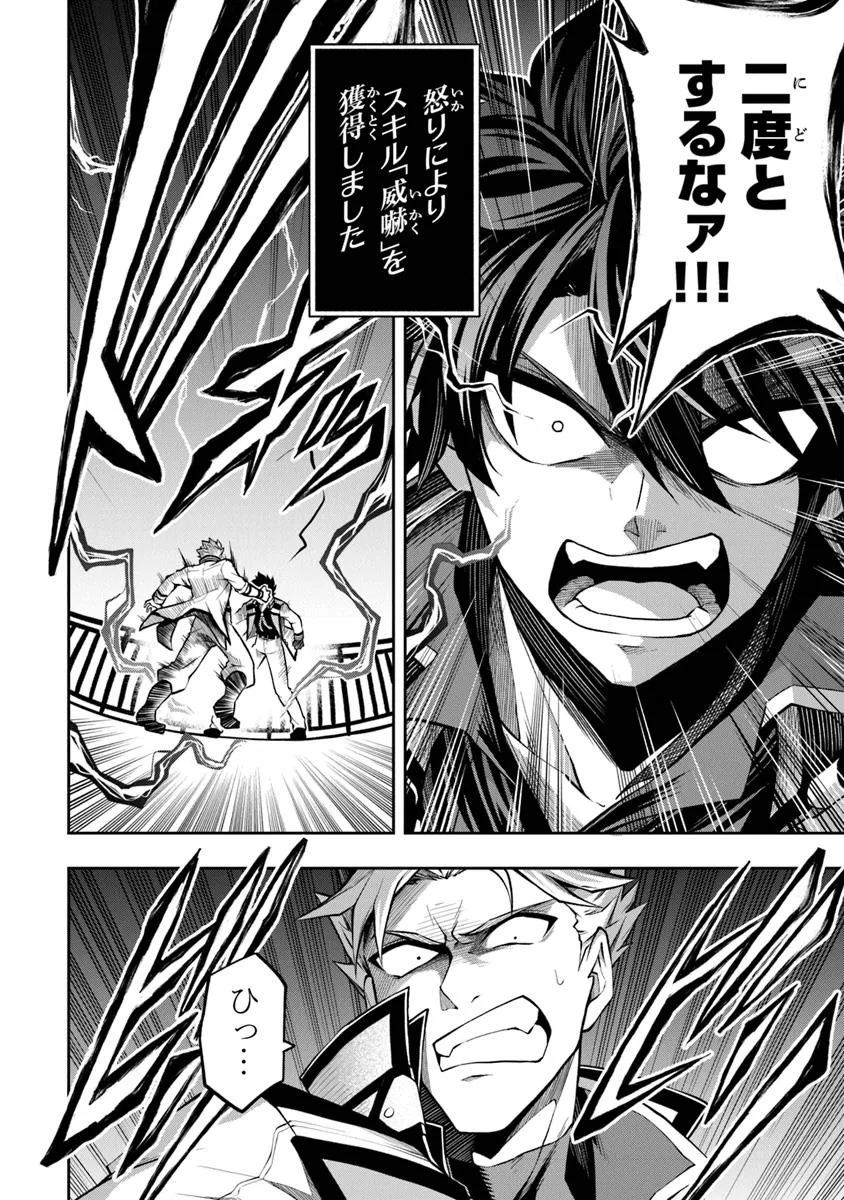 LEVEL 0 NO MUNOU TANSAKUSHA TO SAGESUMARETE MO JITSU WA SEKAI SAIKYOU DESU: TANSAKU RANKING 1-I WA NAZO NO HITO Chapter 9.1 - Page 10