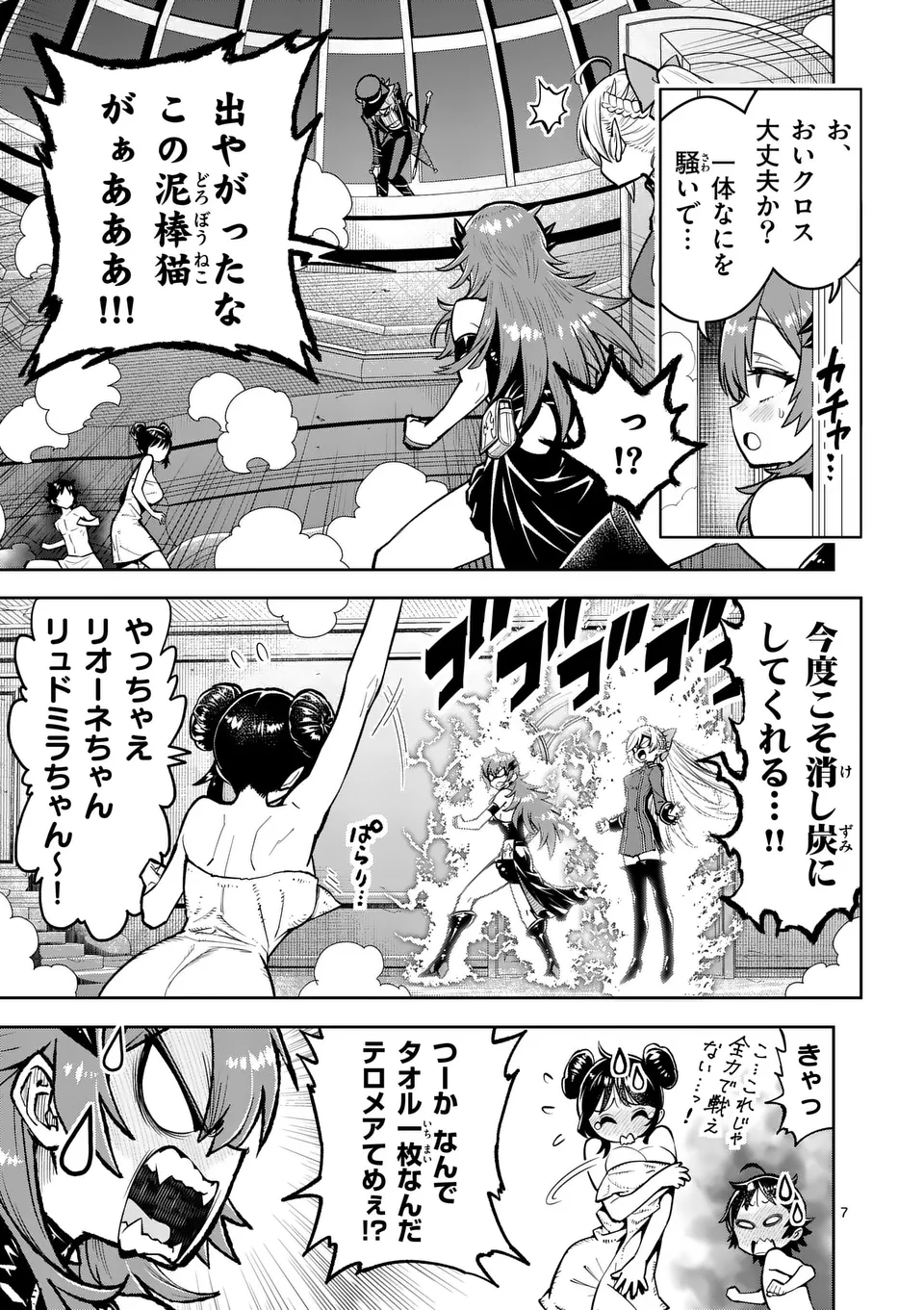 7