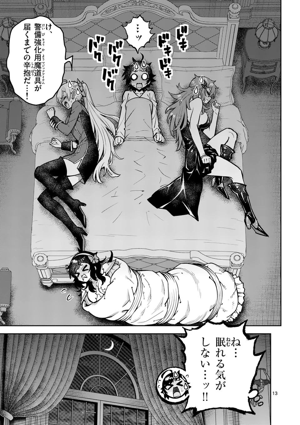 13