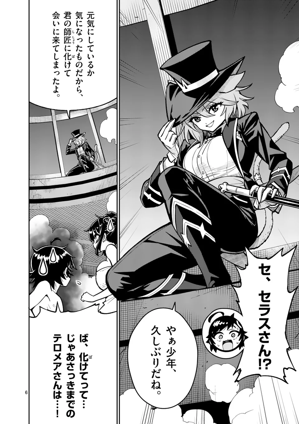6