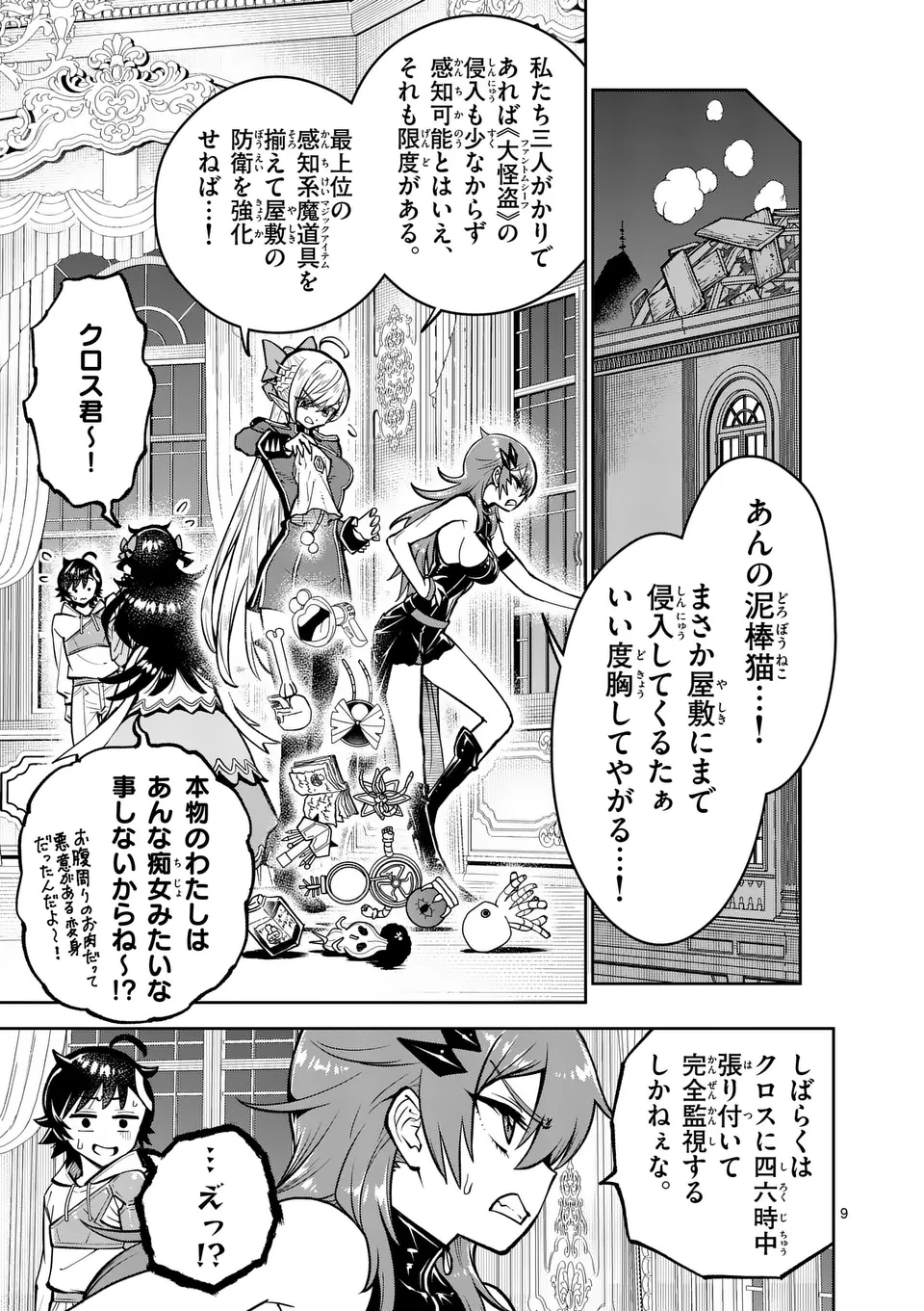 9