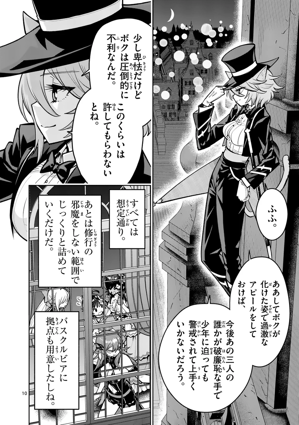 10